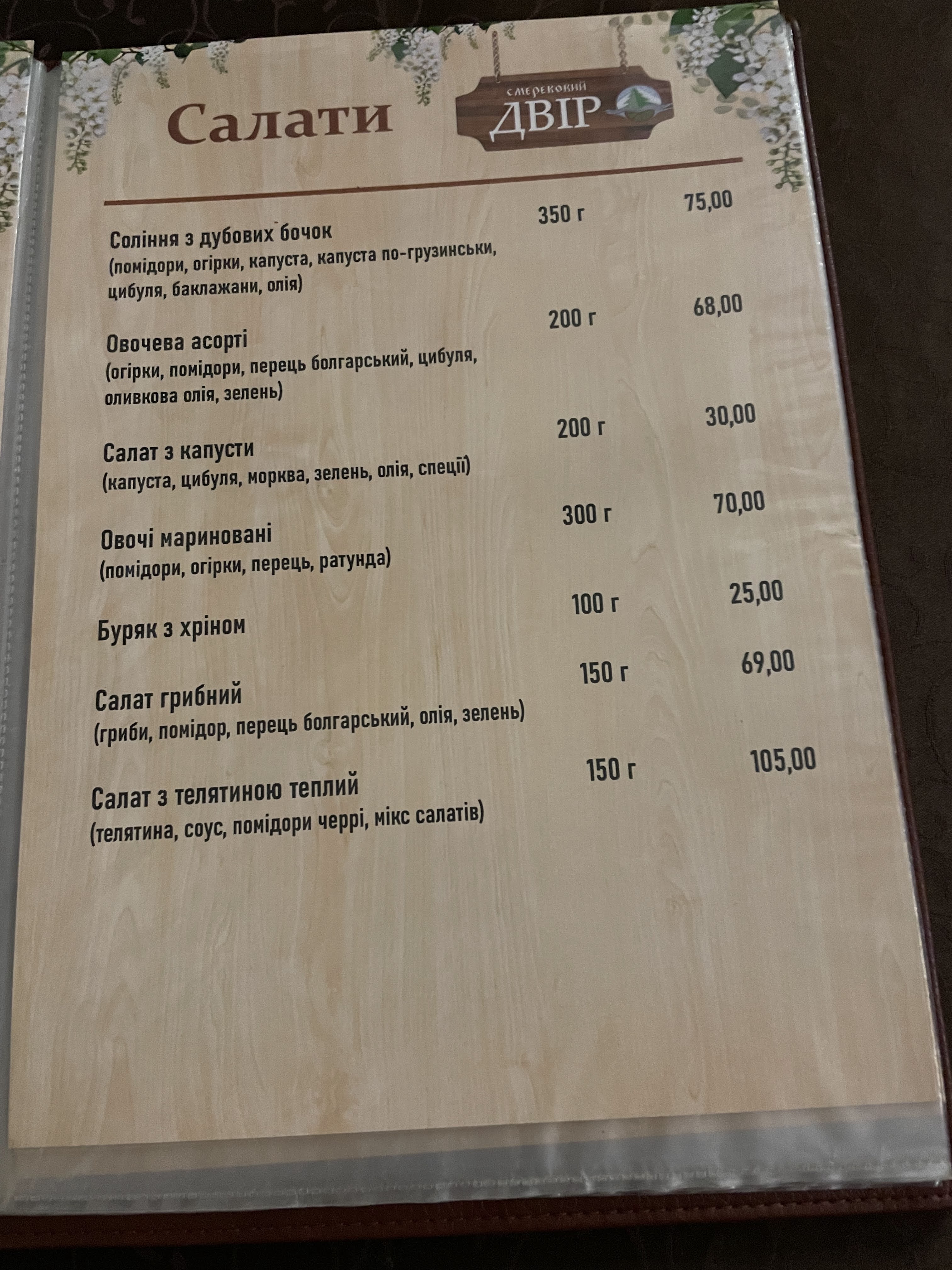 Kolyba And Trout menu 10