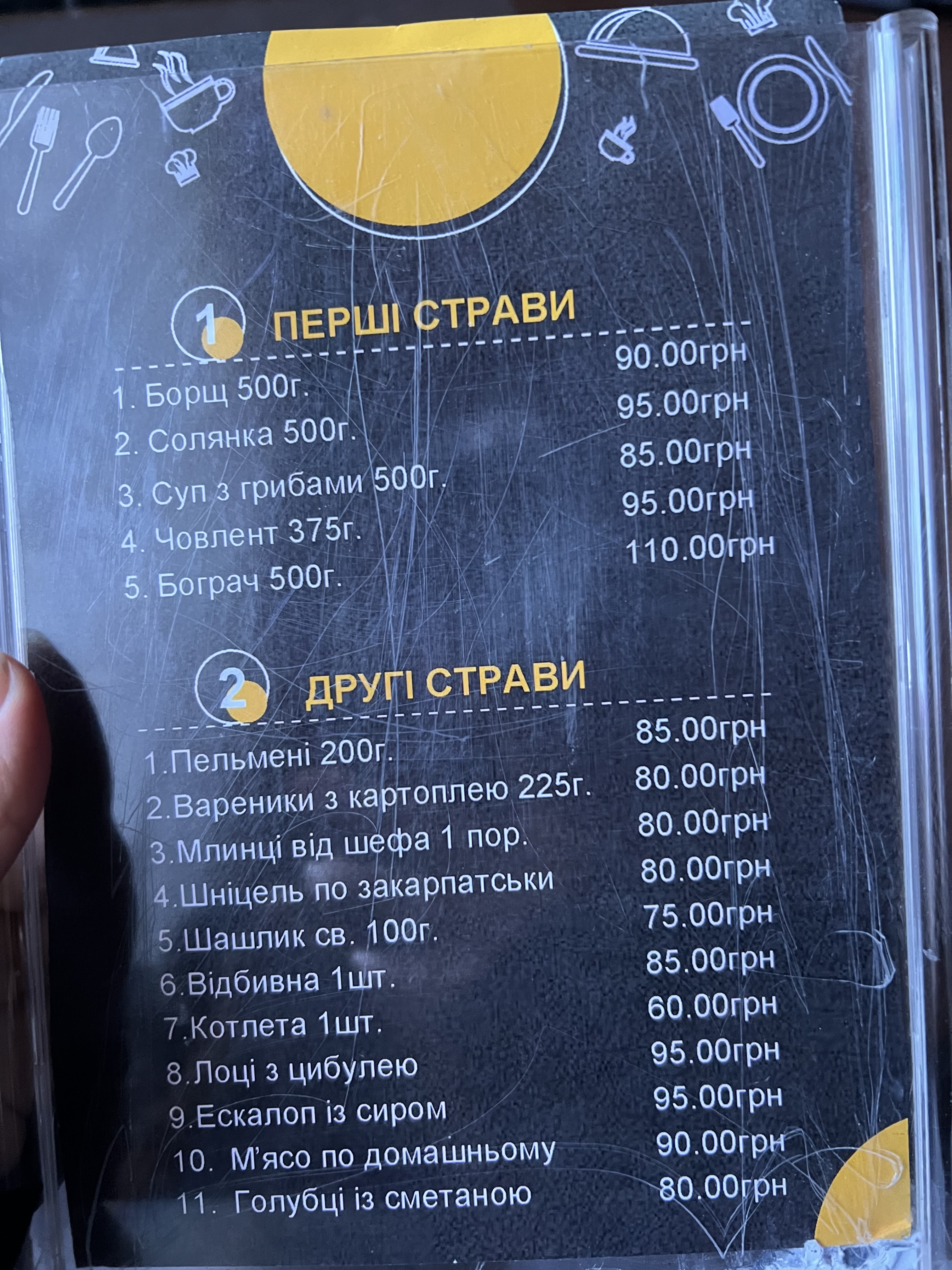 Ukrainian Food Cafe menu 1