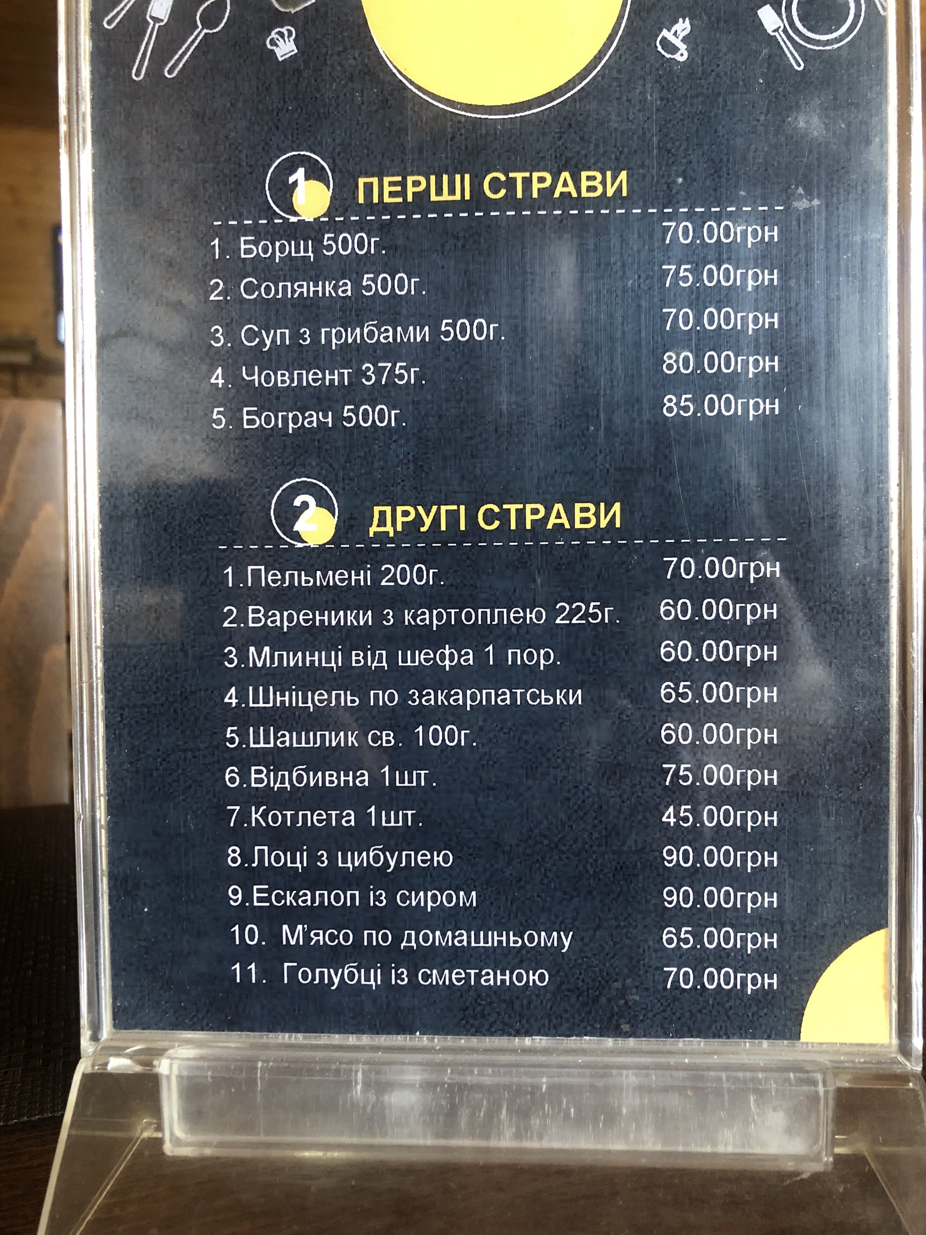 Ukrainian Food Cafe menu 2