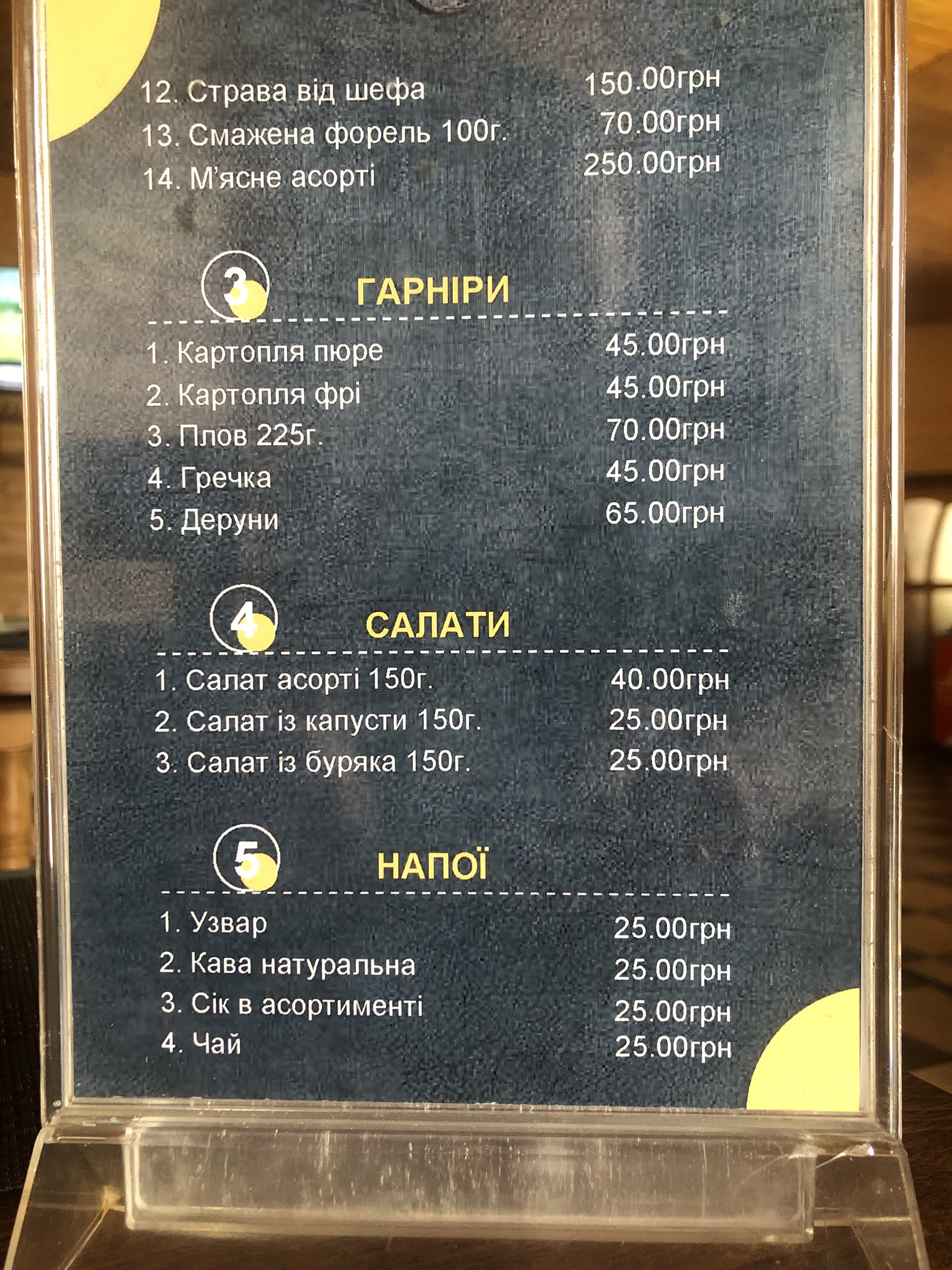 Ukrainian Food Cafe menu 3