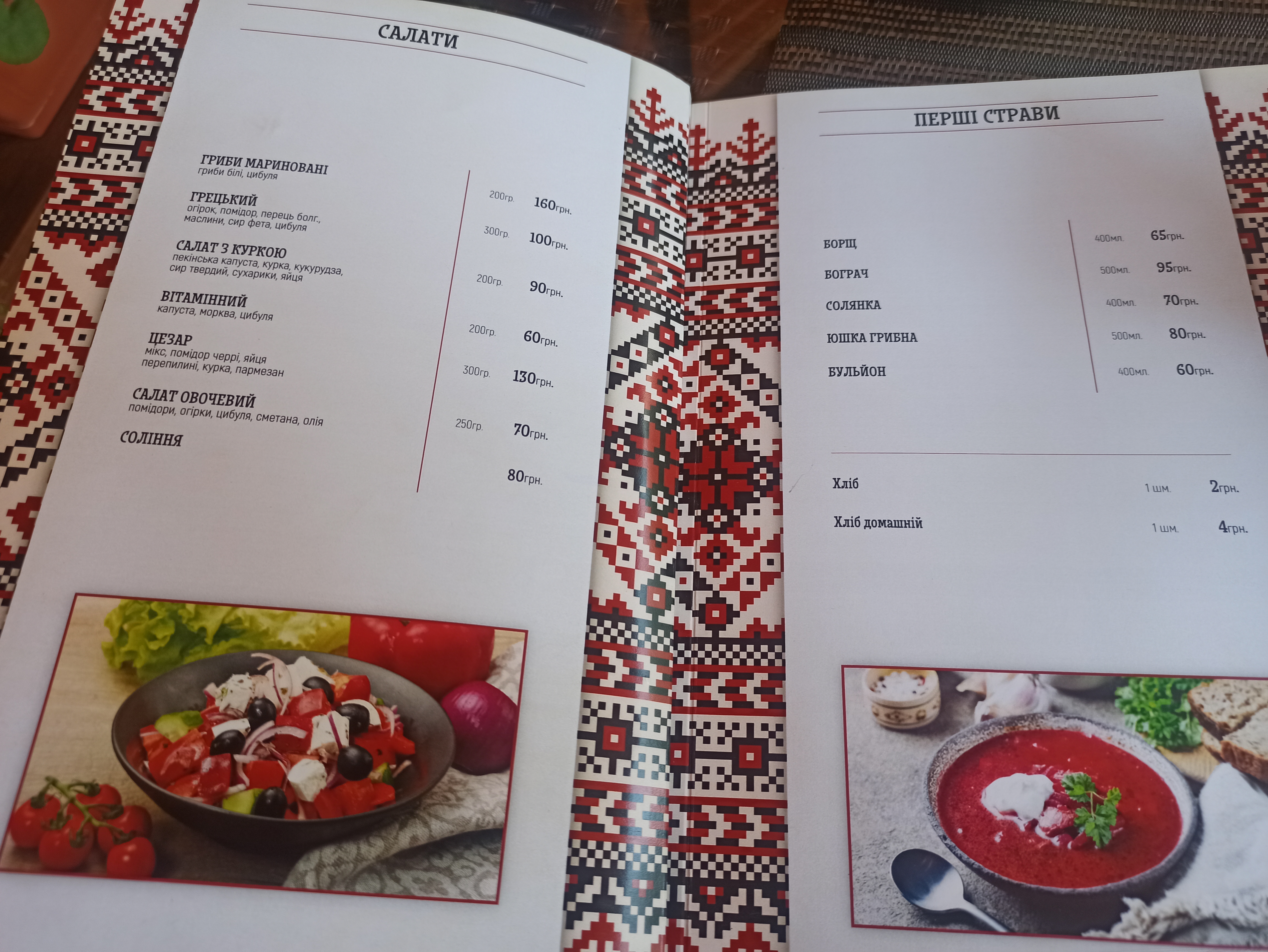 Kafe Filʹvarok menu 2