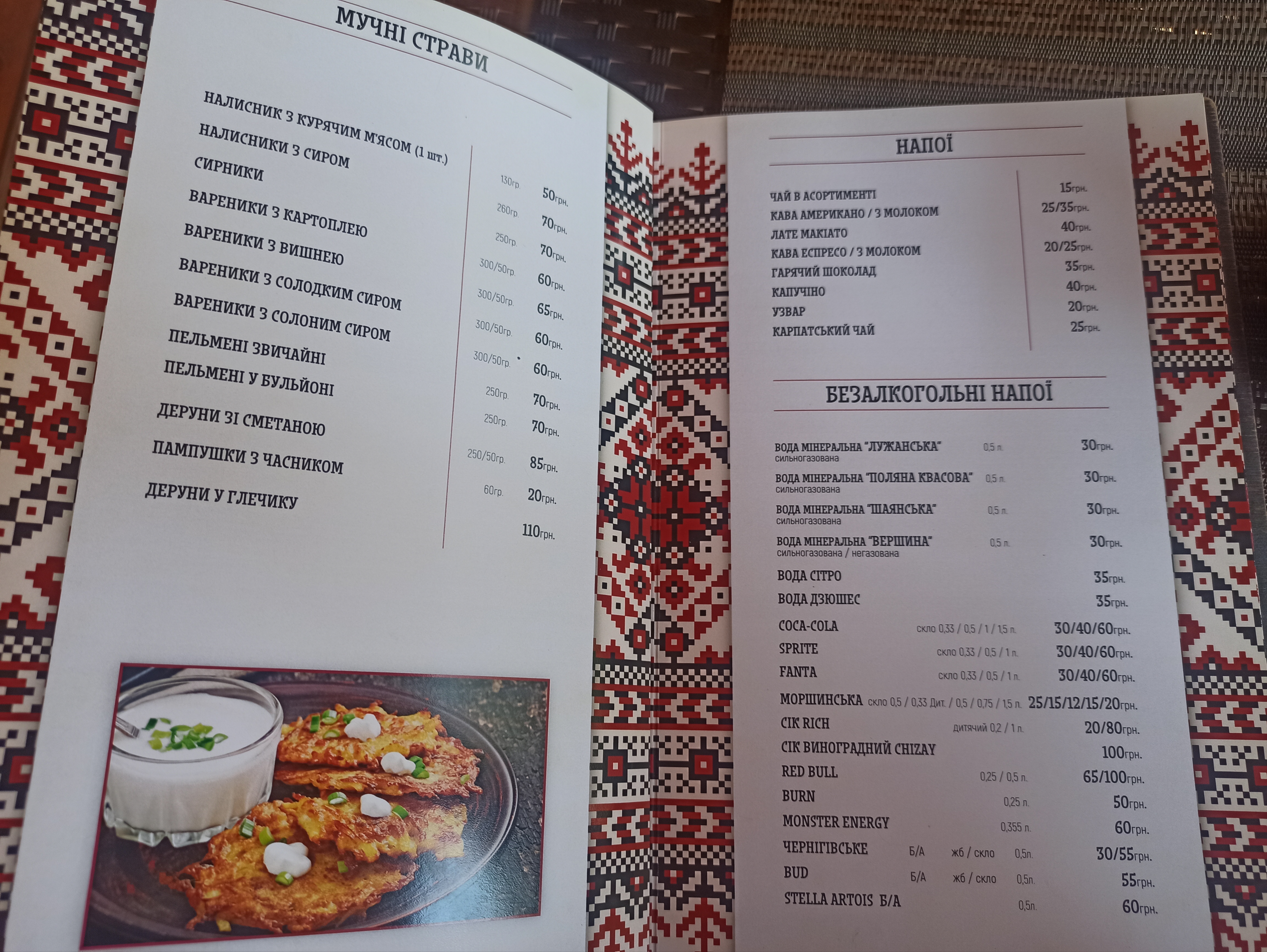 Kafe Filʹvarok menu 3