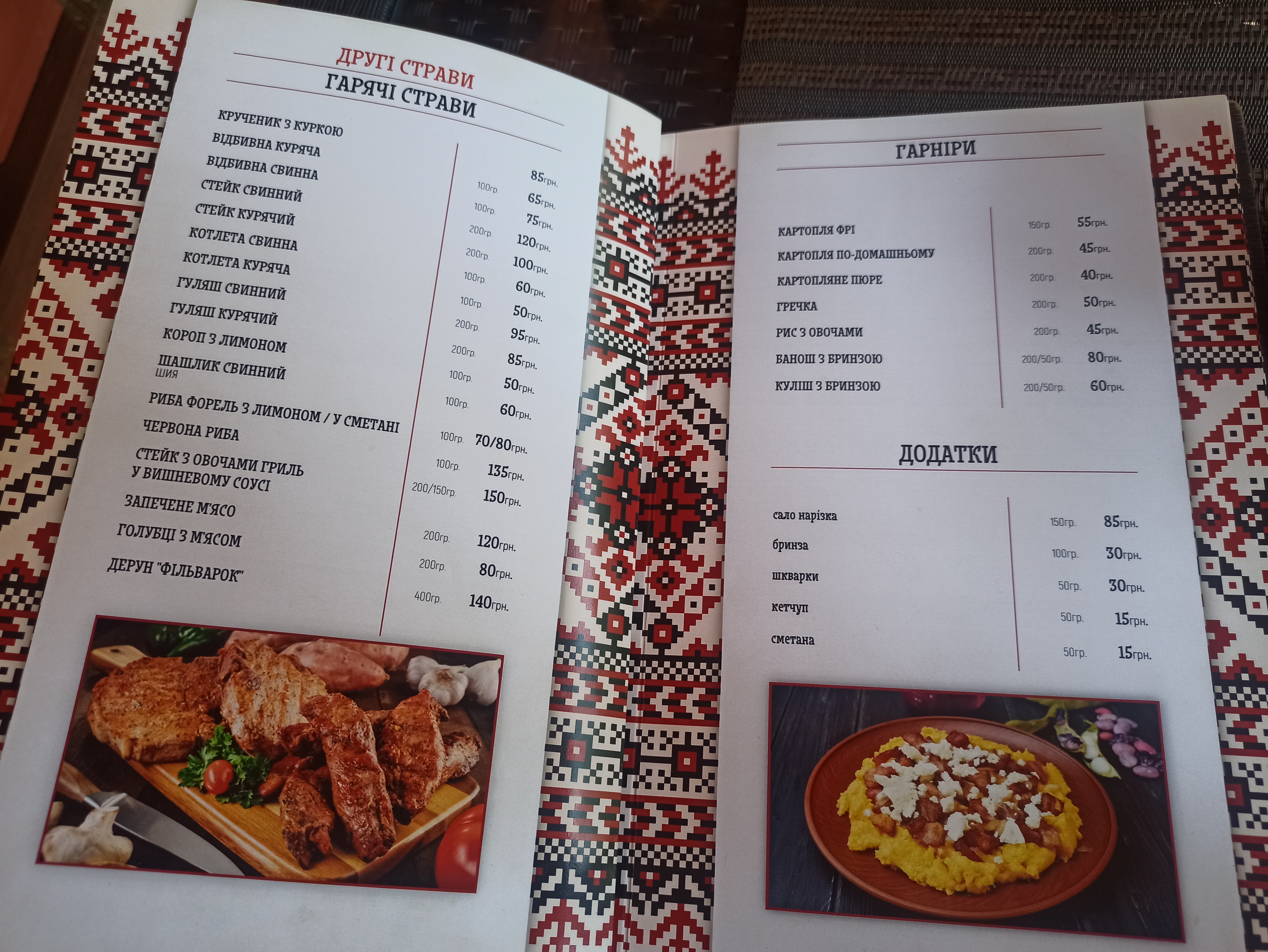 Kafe Filʹvarok menu 4