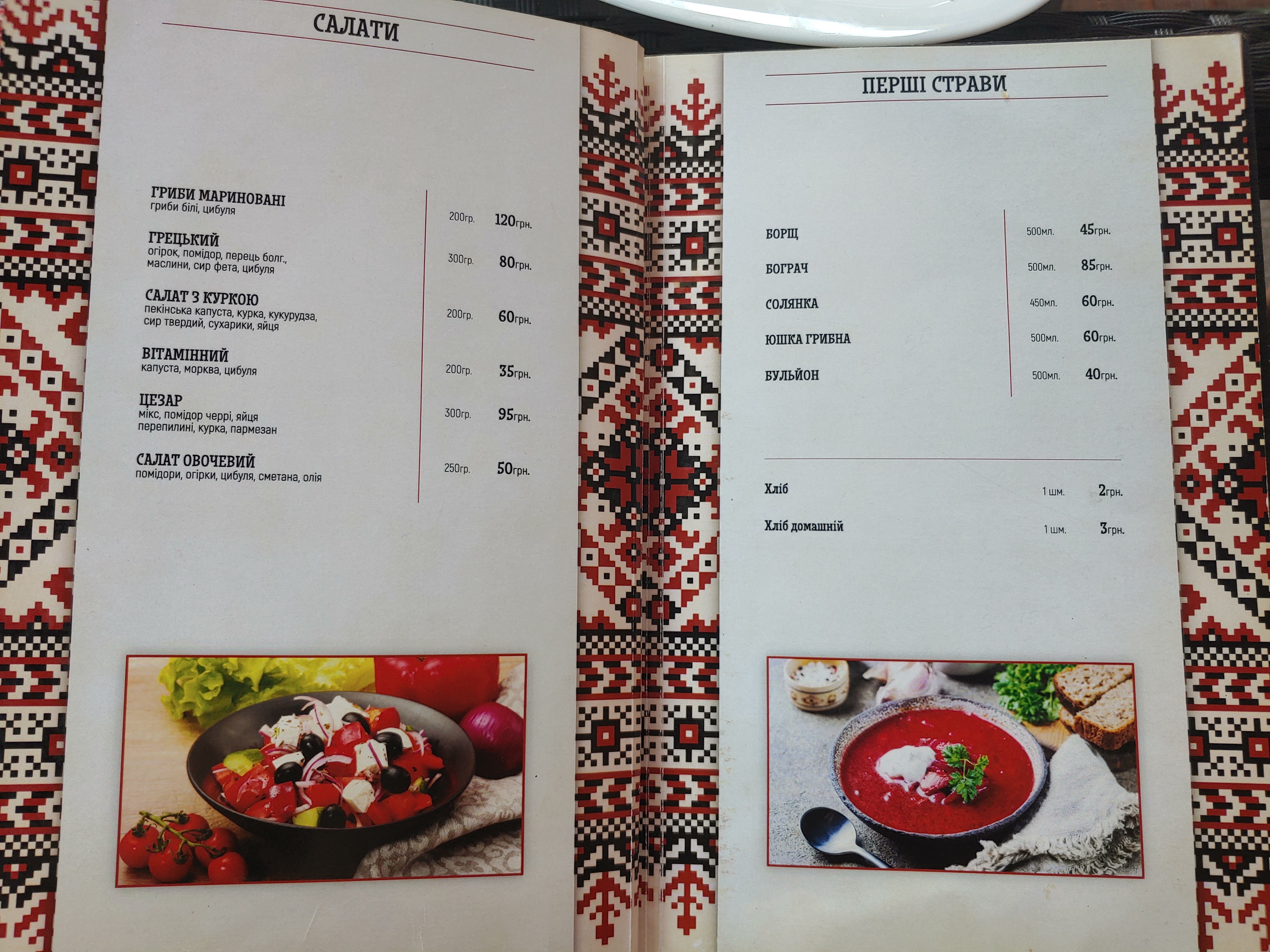 Kafe Filʹvarok menu 5