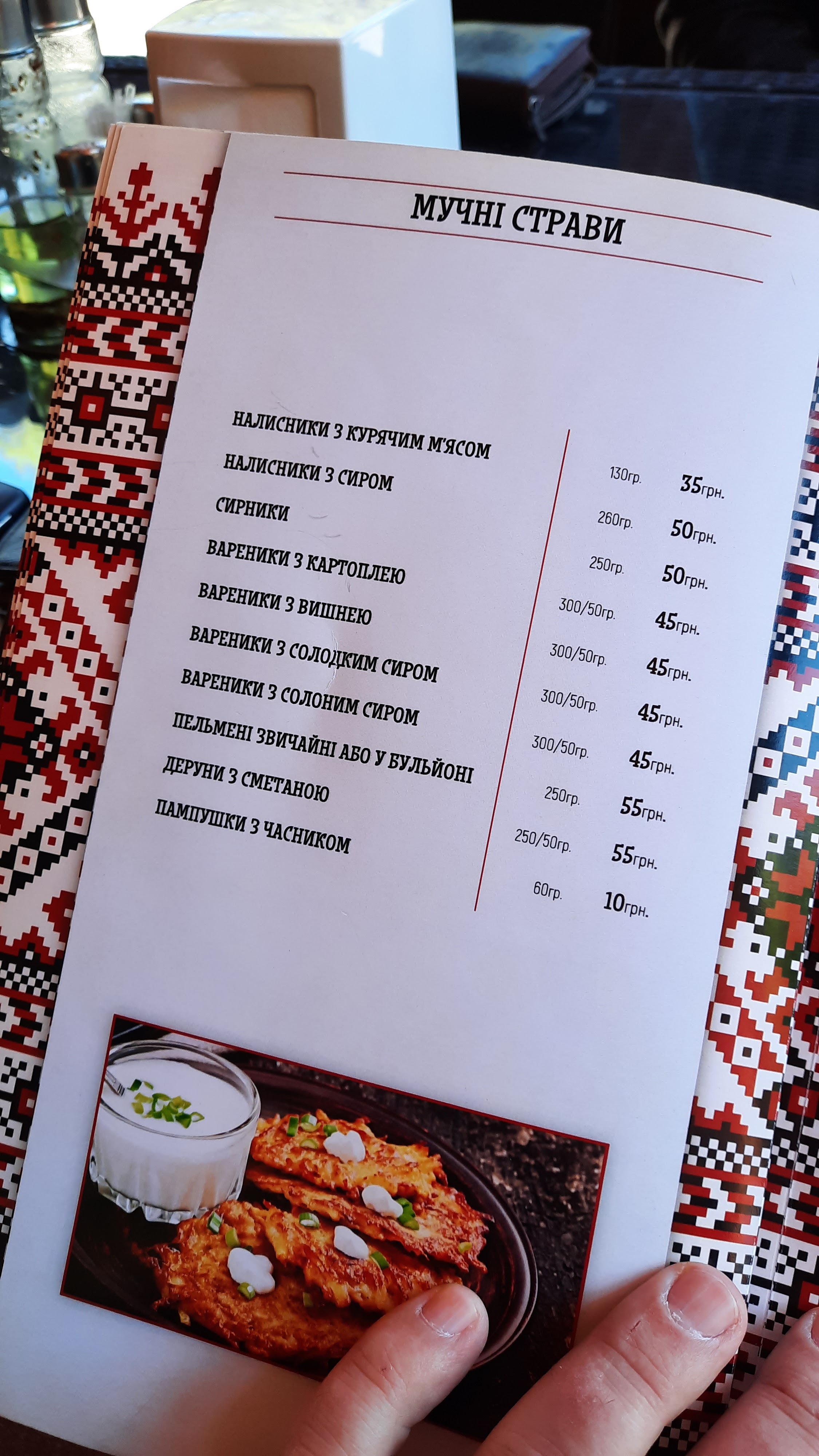 Kafe Filʹvarok menu 6