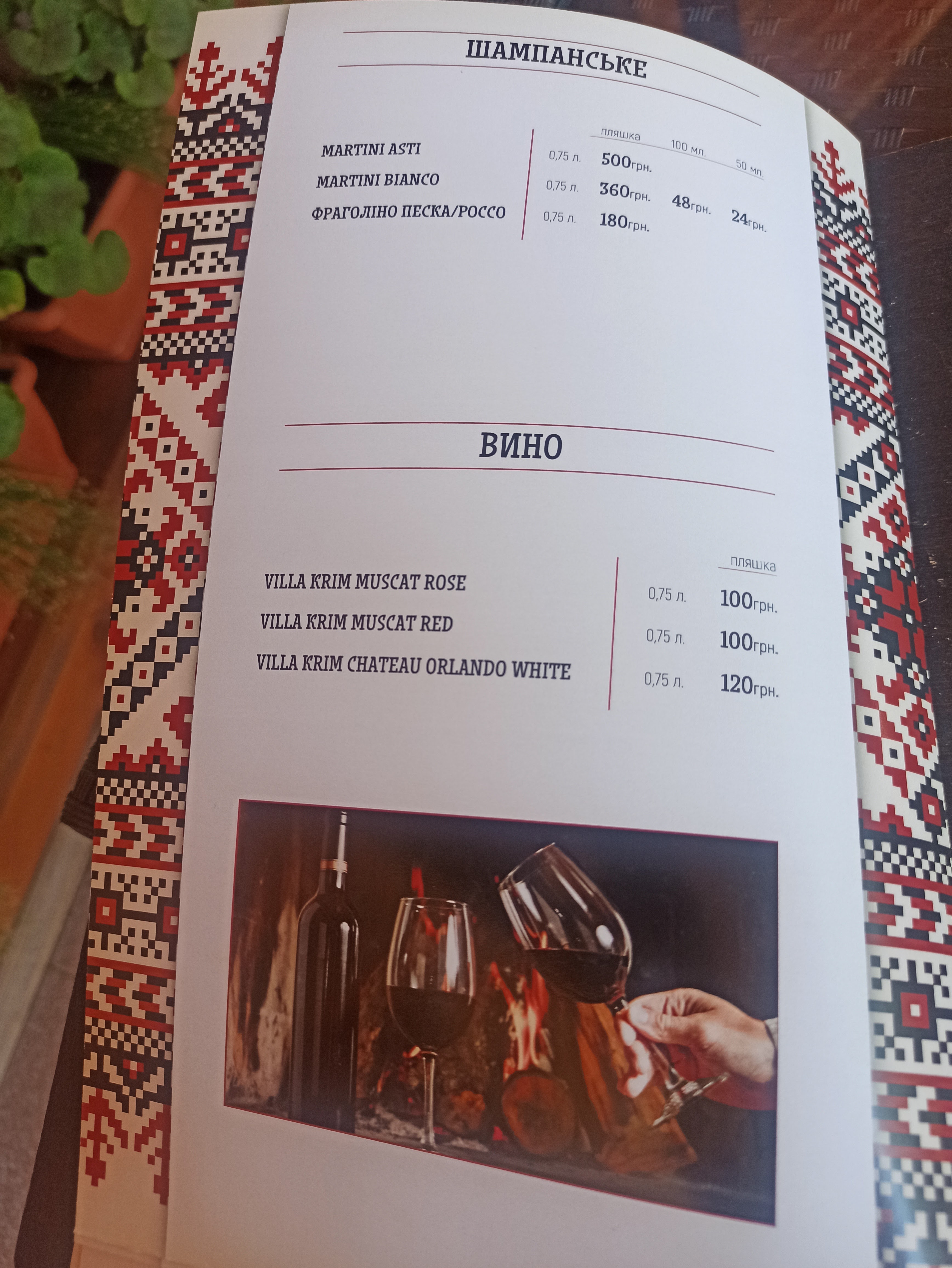 Kafe Filʹvarok menu 7