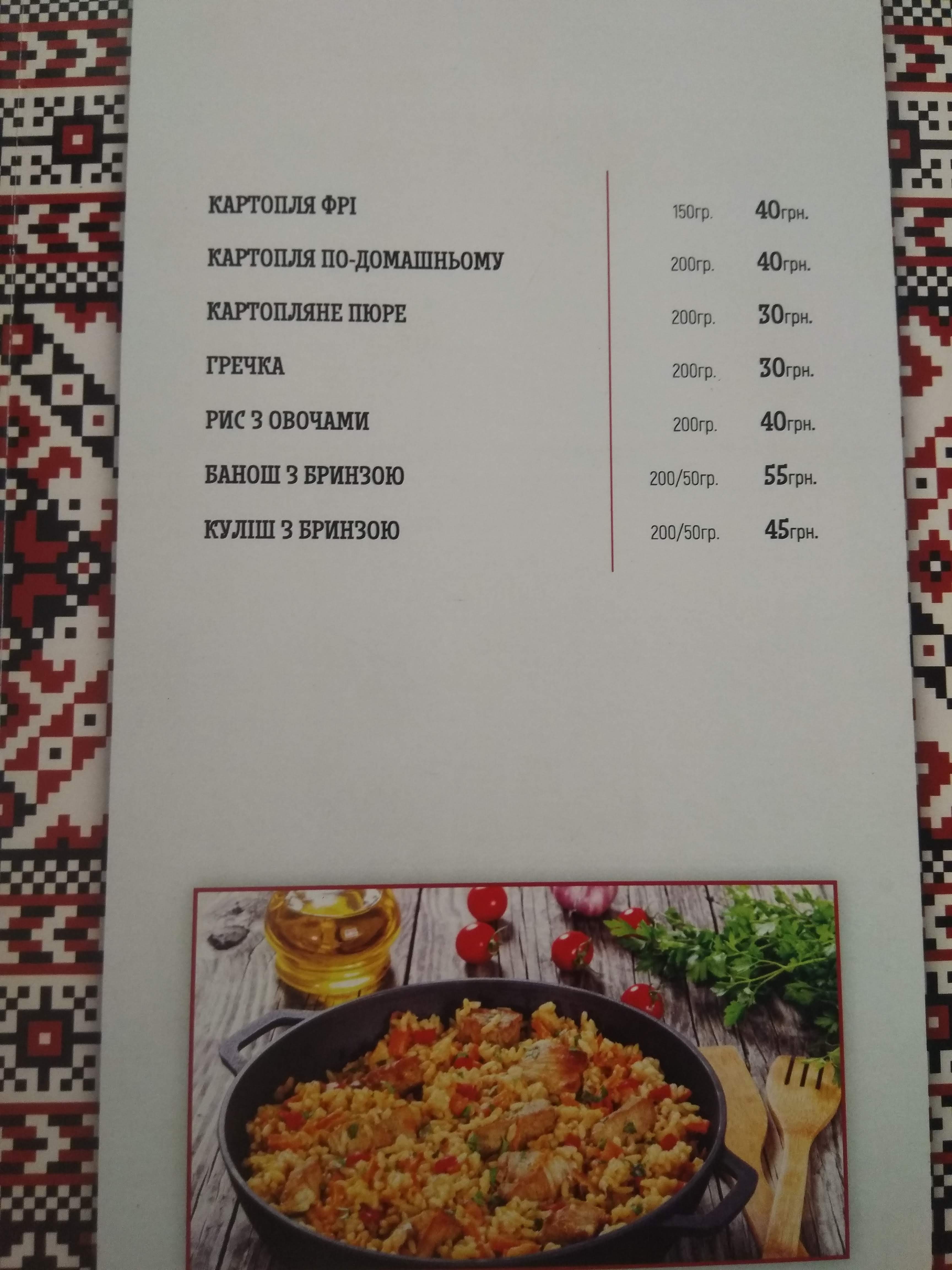 Kafe Filʹvarok menu 8