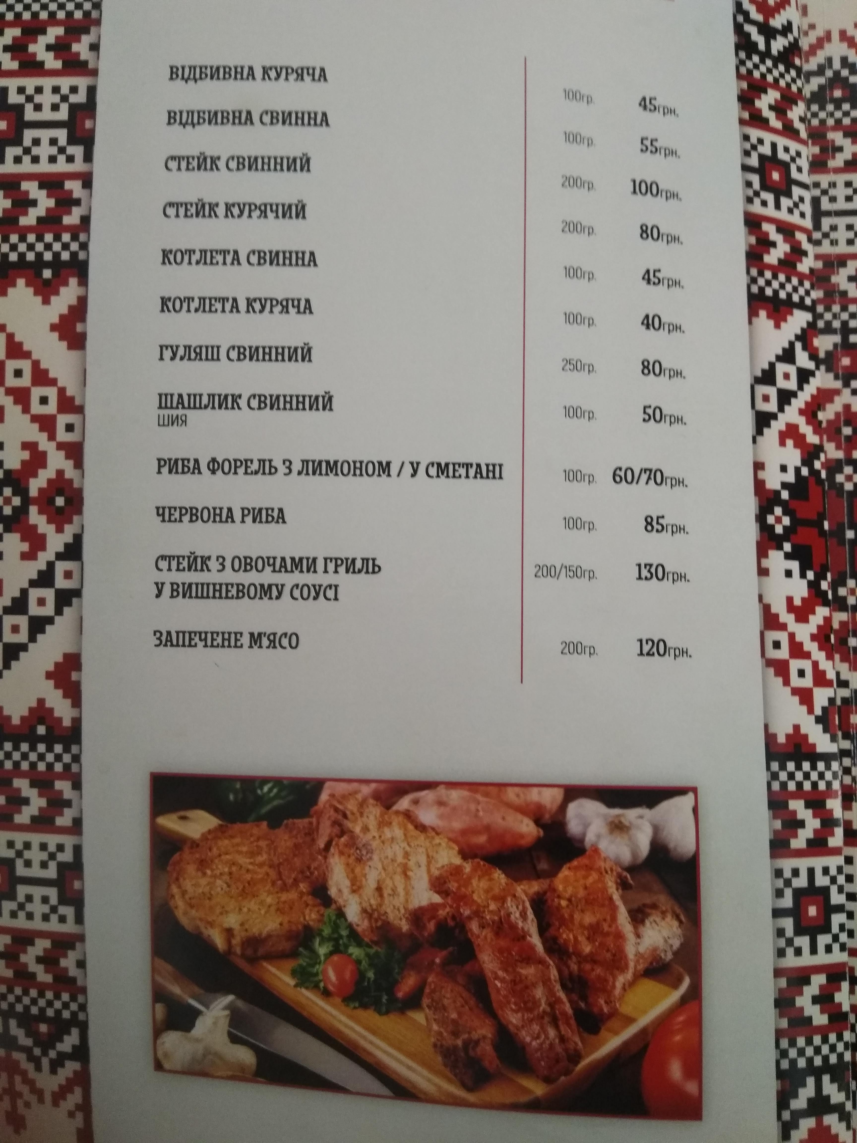 Kafe Filʹvarok menu 9