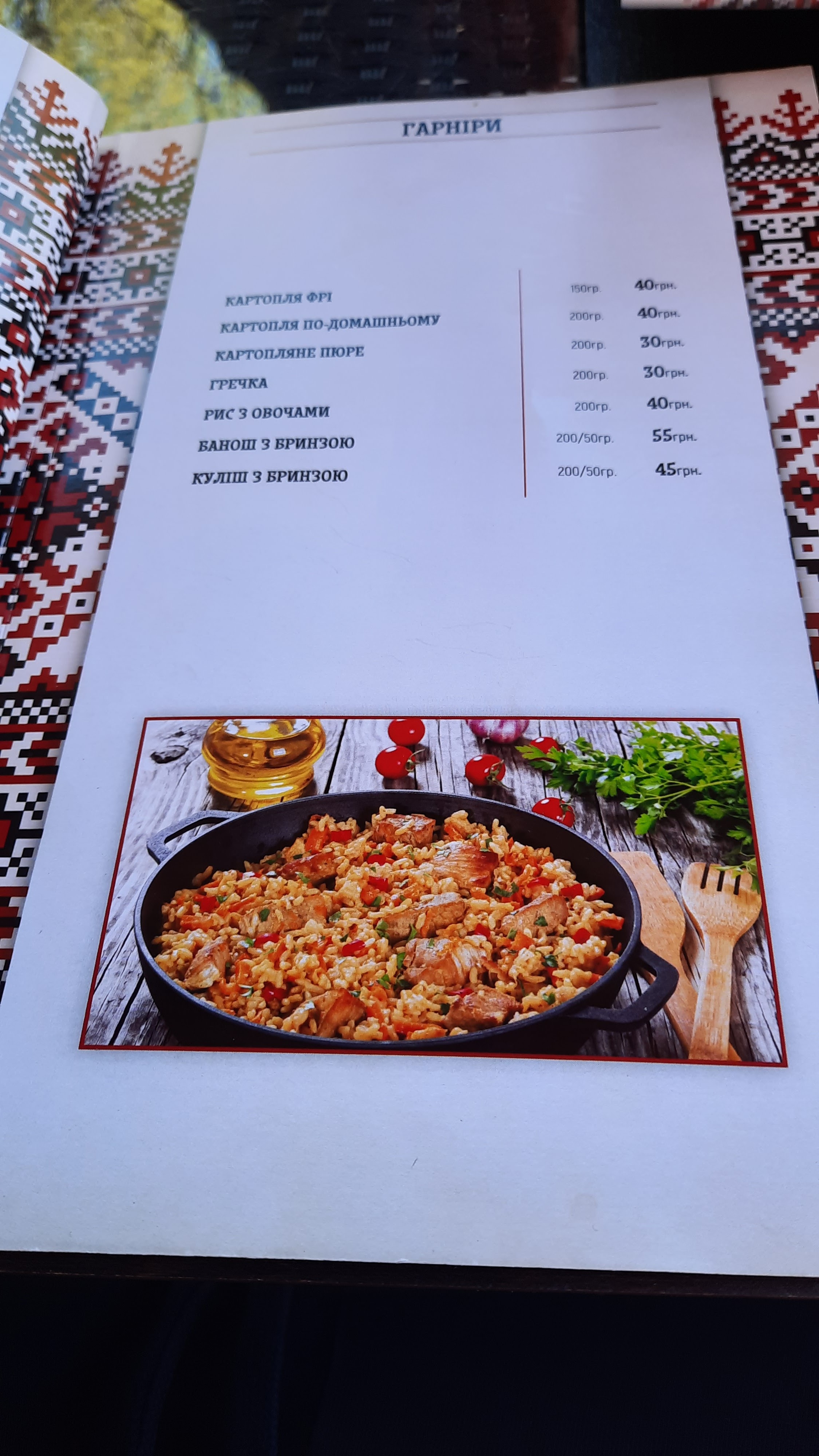 Kafe Filʹvarok menu 10
