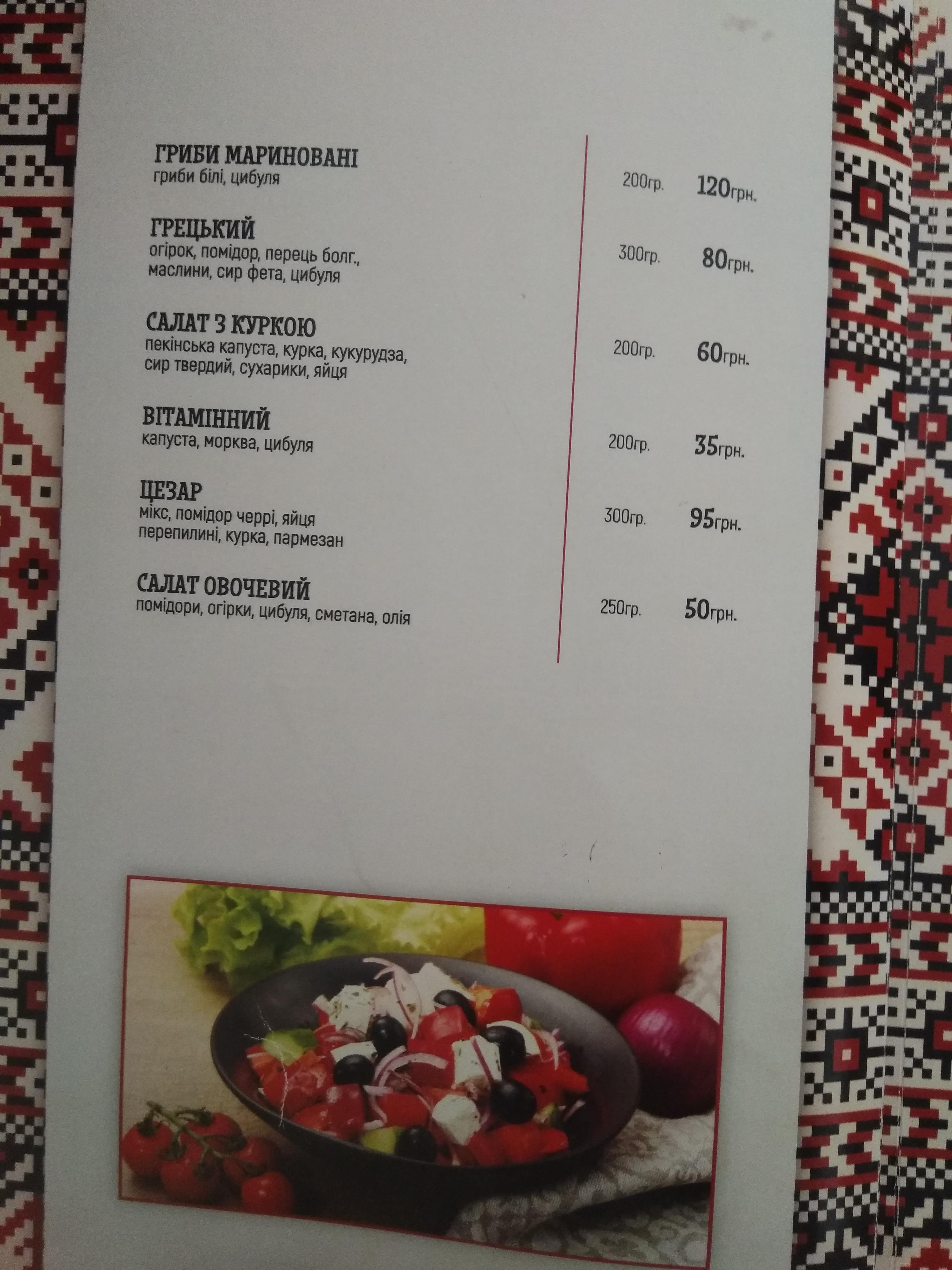 Kafe Filʹvarok menu 12