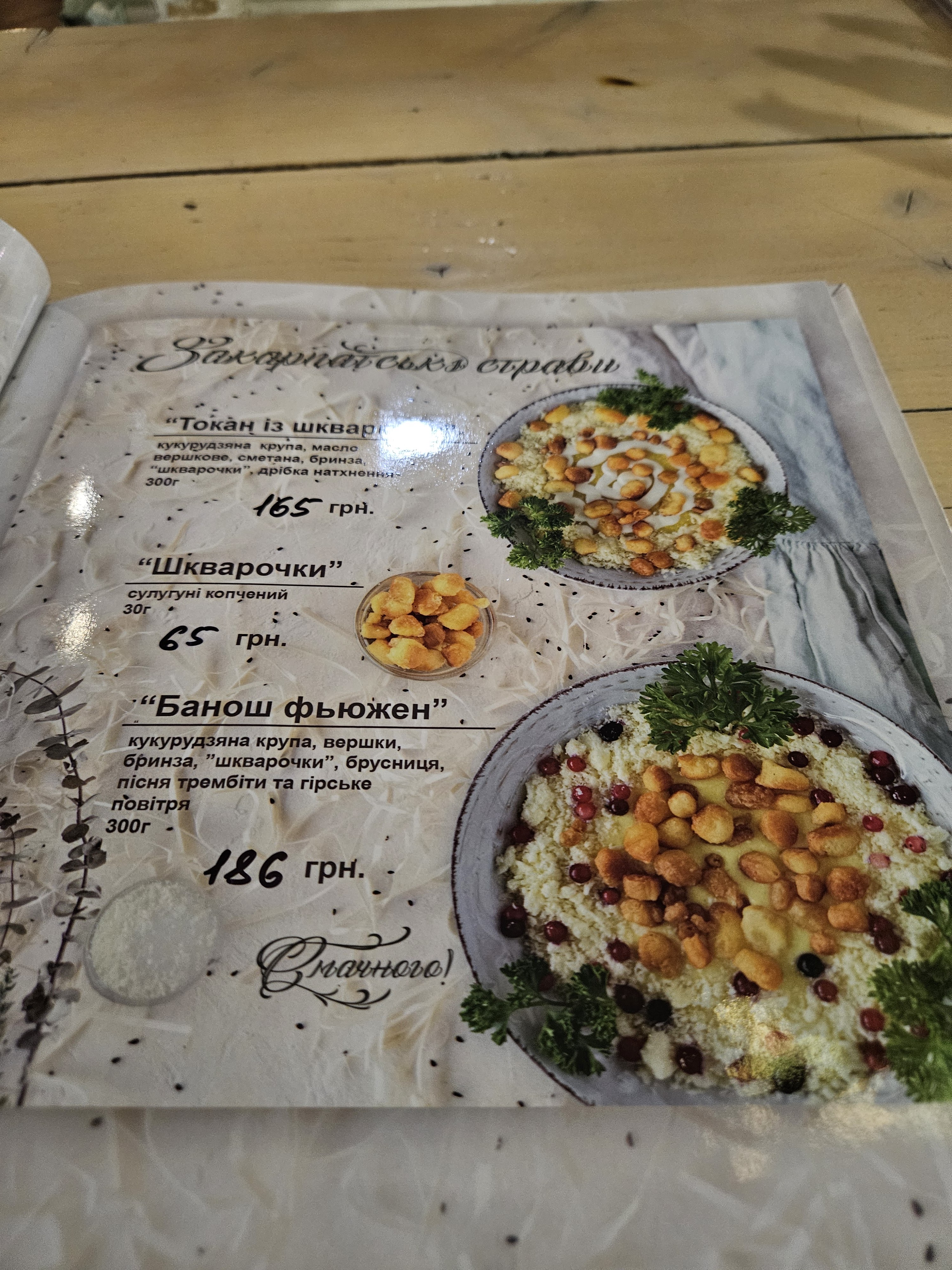 The true tale menu 1
