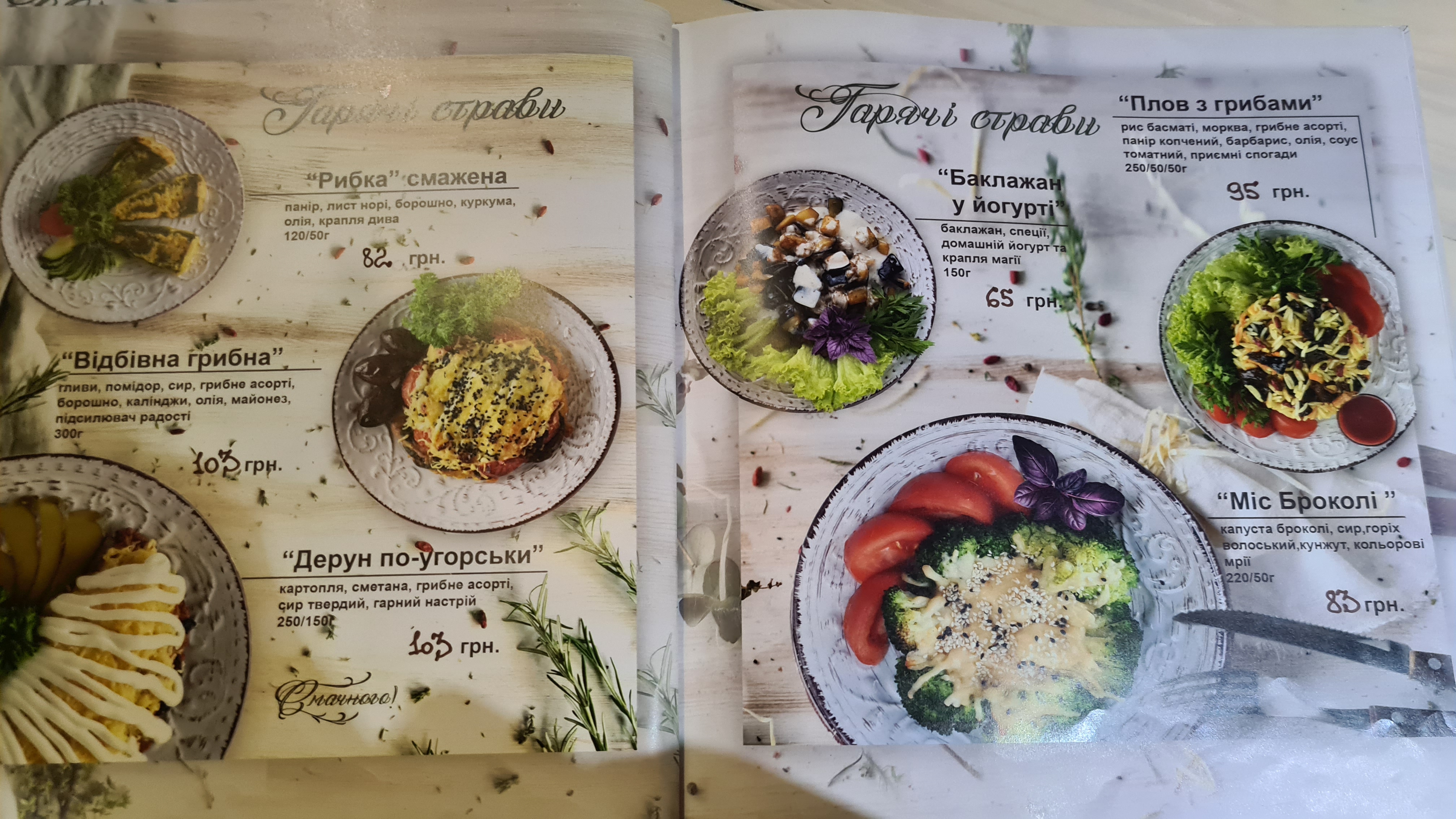 The true tale menu 5