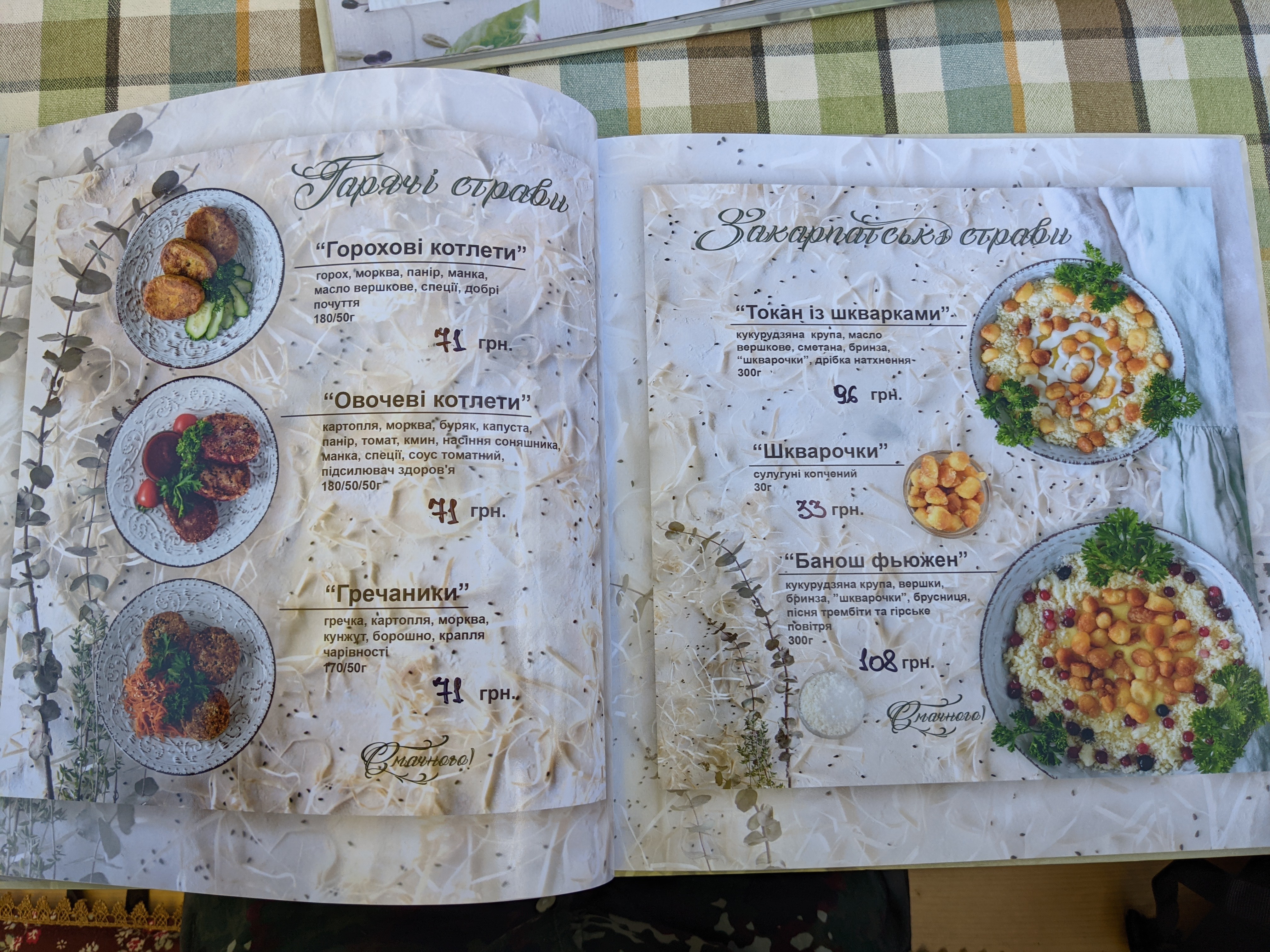 The true tale menu 11