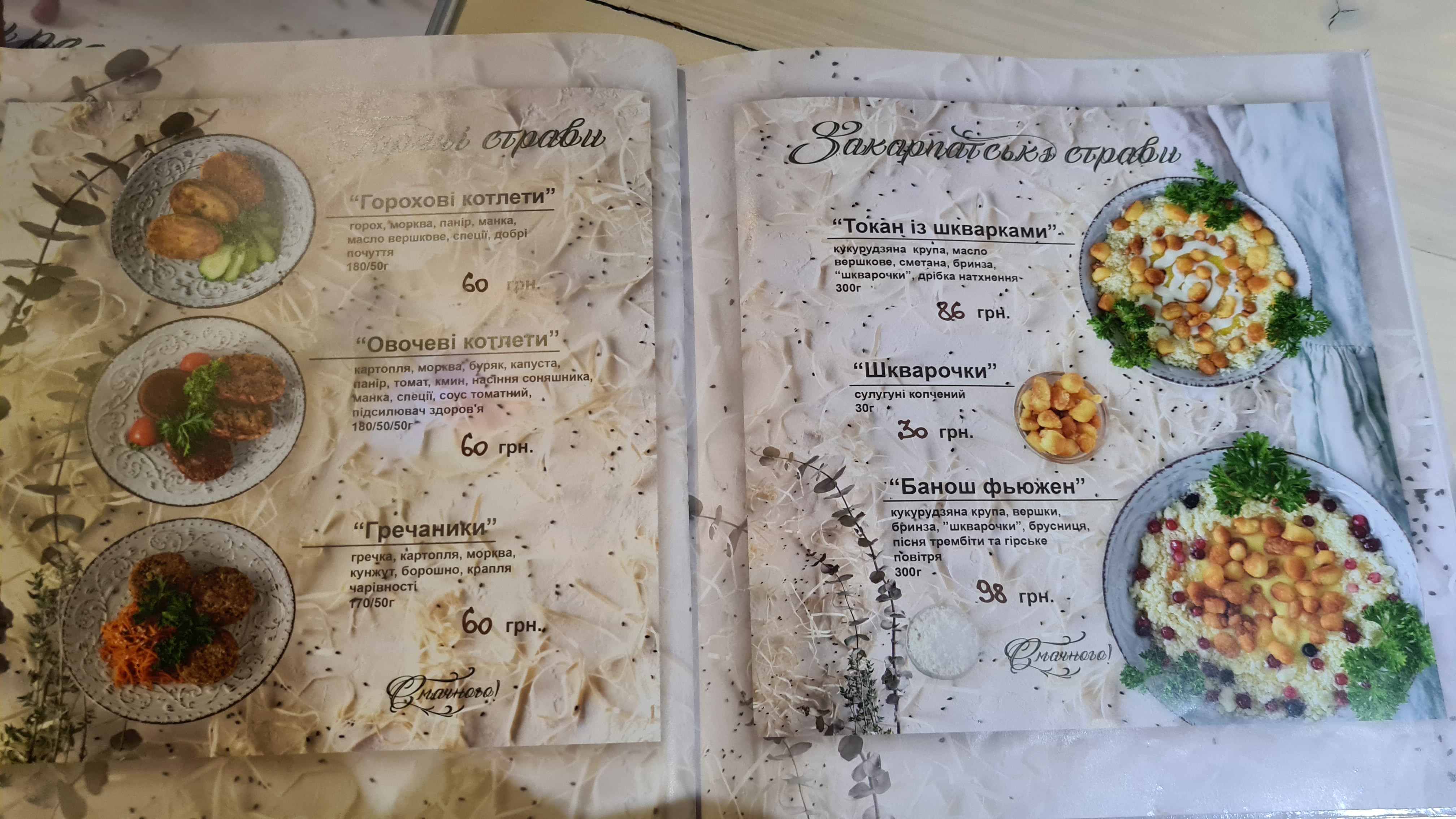 The true tale menu 12