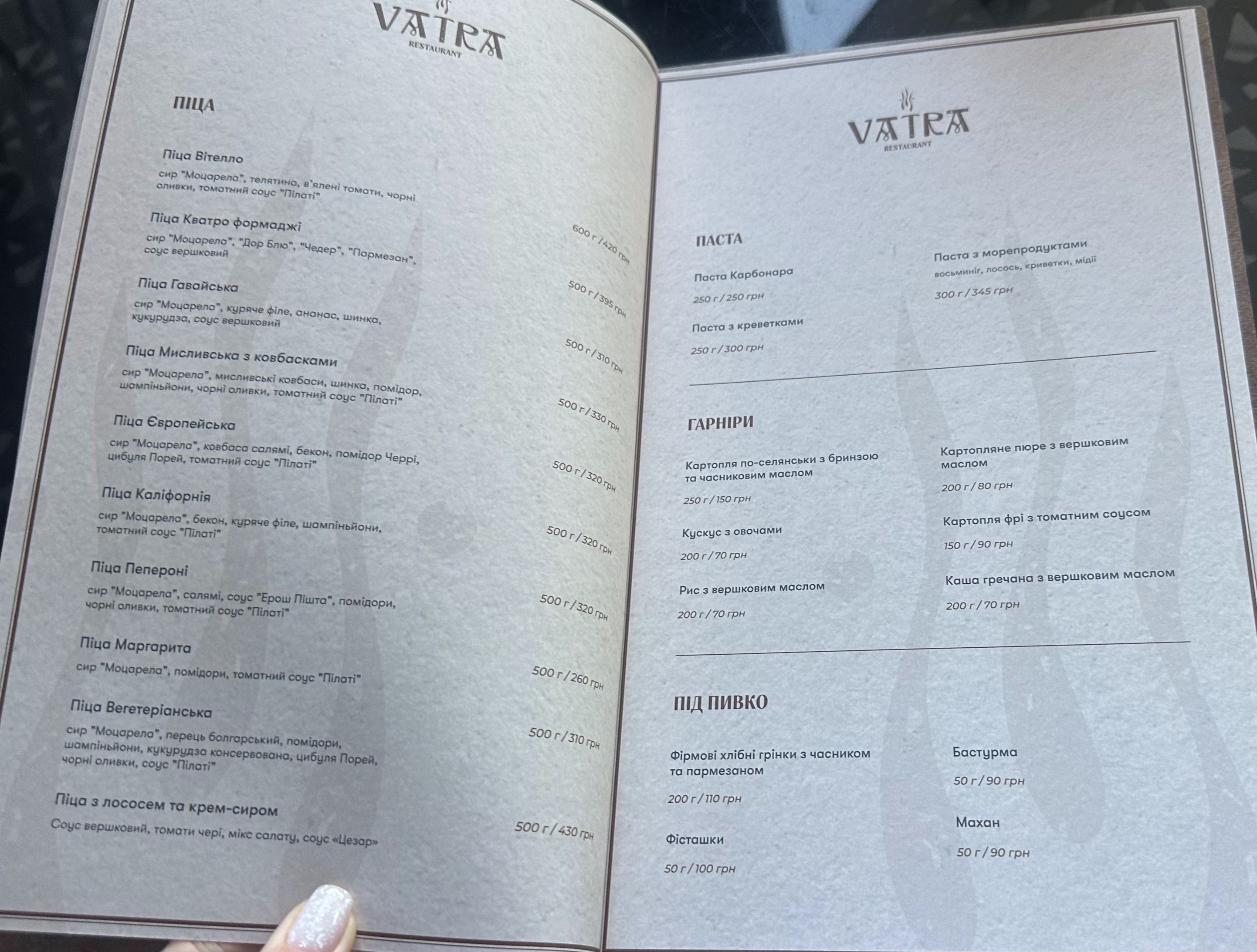 Ресторан Vatra menu 1