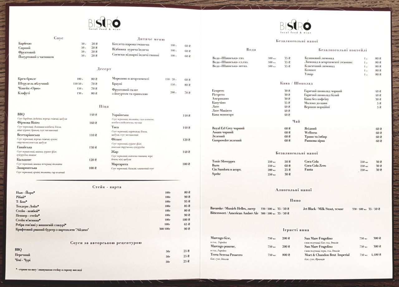 Ресторан Vatra menu 3