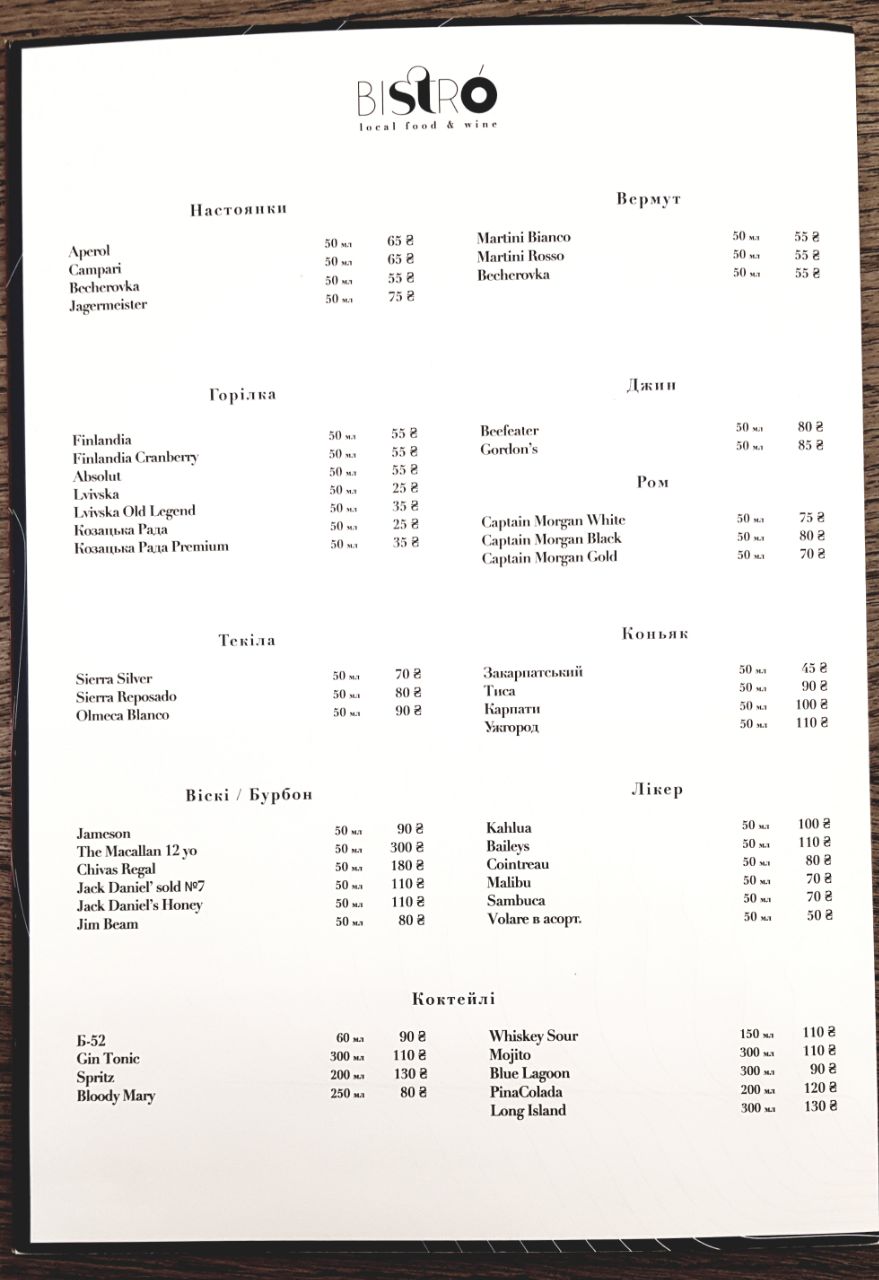 Ресторан Vatra menu 5