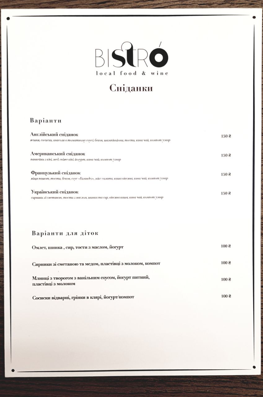 Ресторан Vatra menu 7
