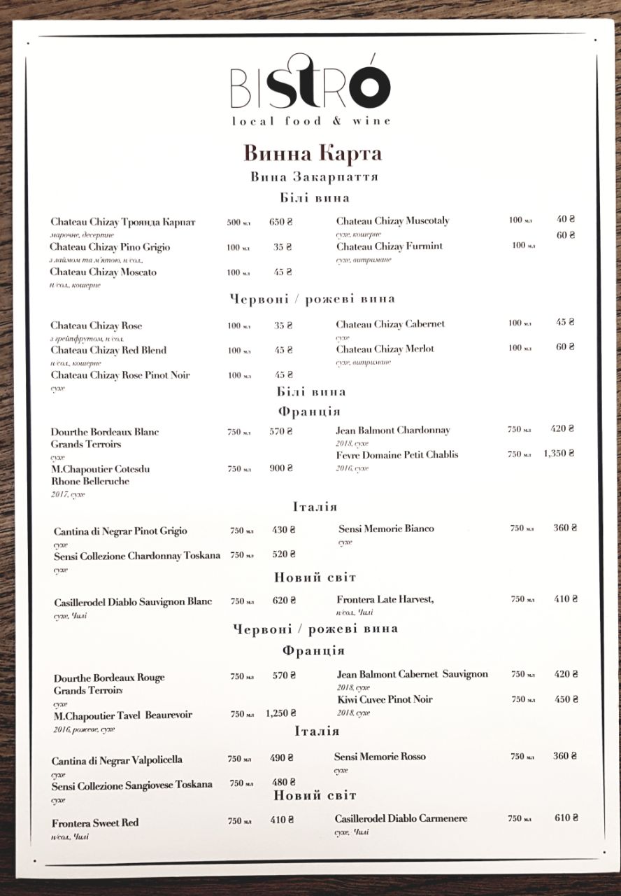 Ресторан Vatra menu 9