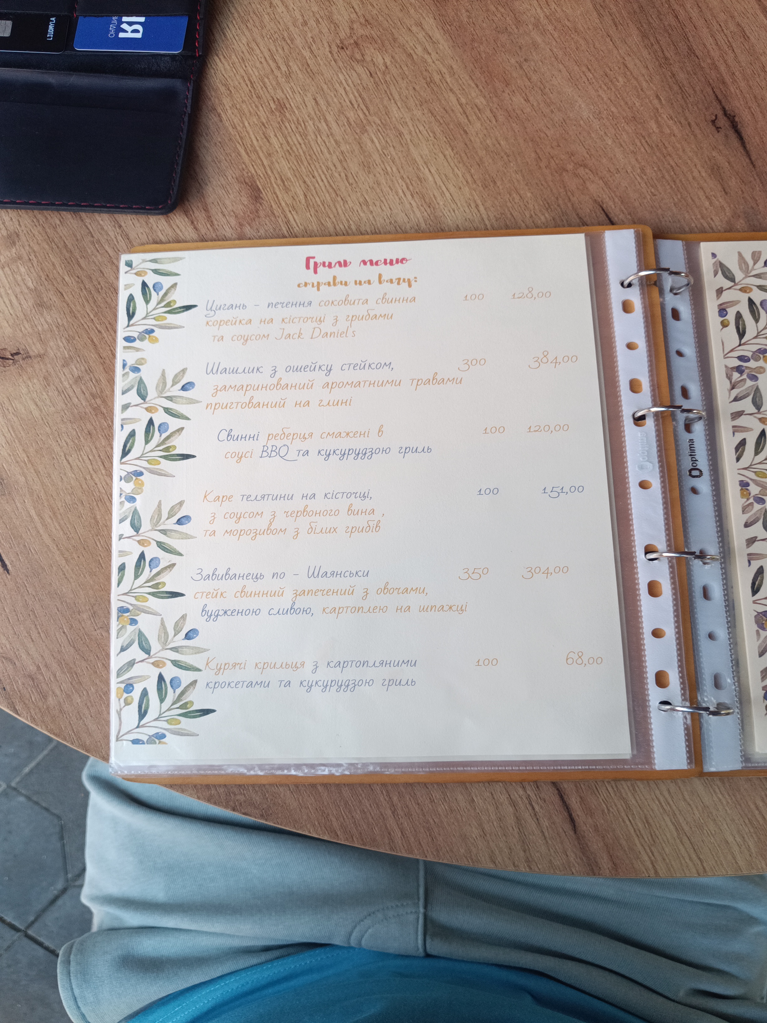 Perlyna Zakarpattya menu 2
