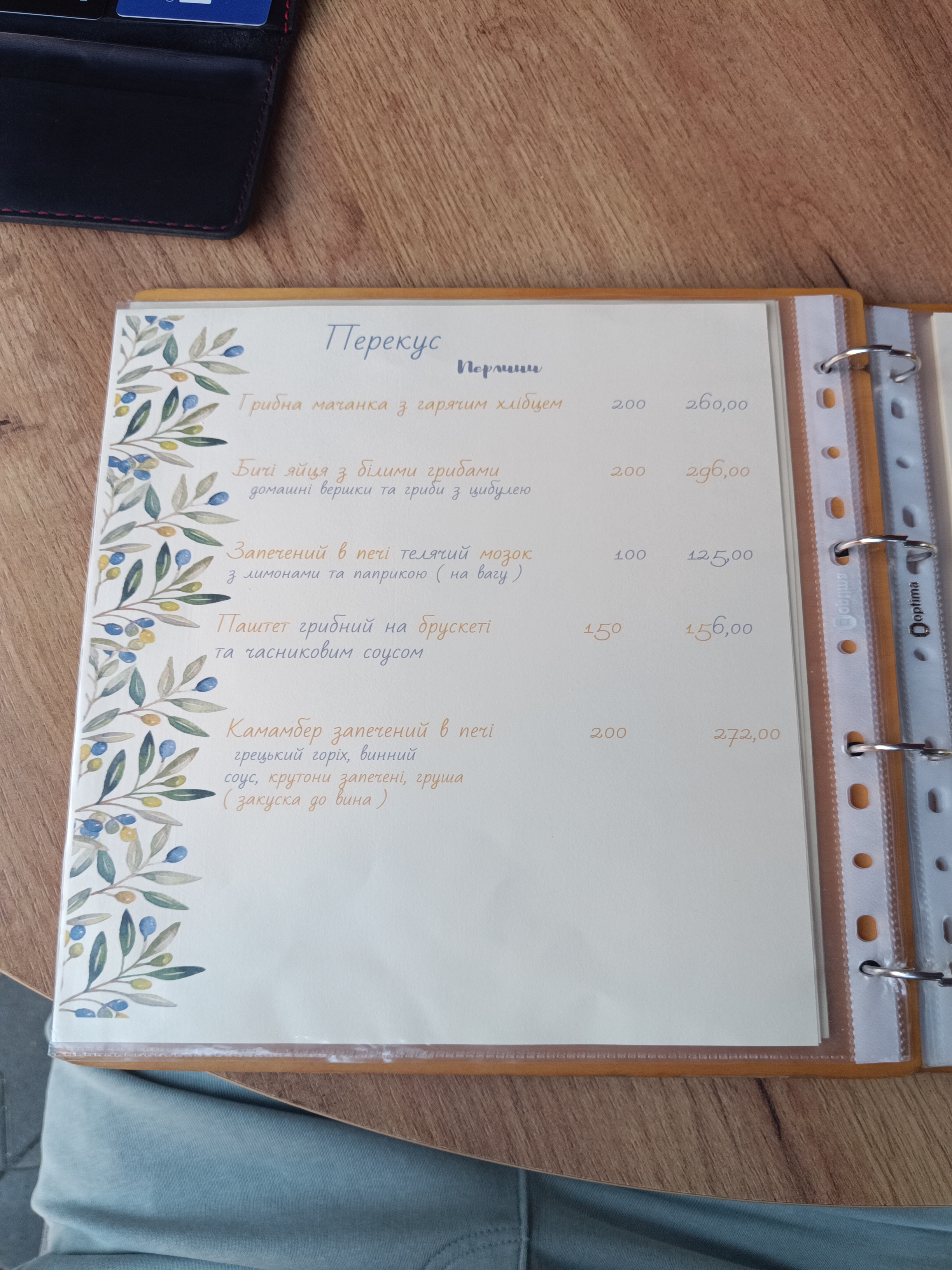 Perlyna Zakarpattya menu 3