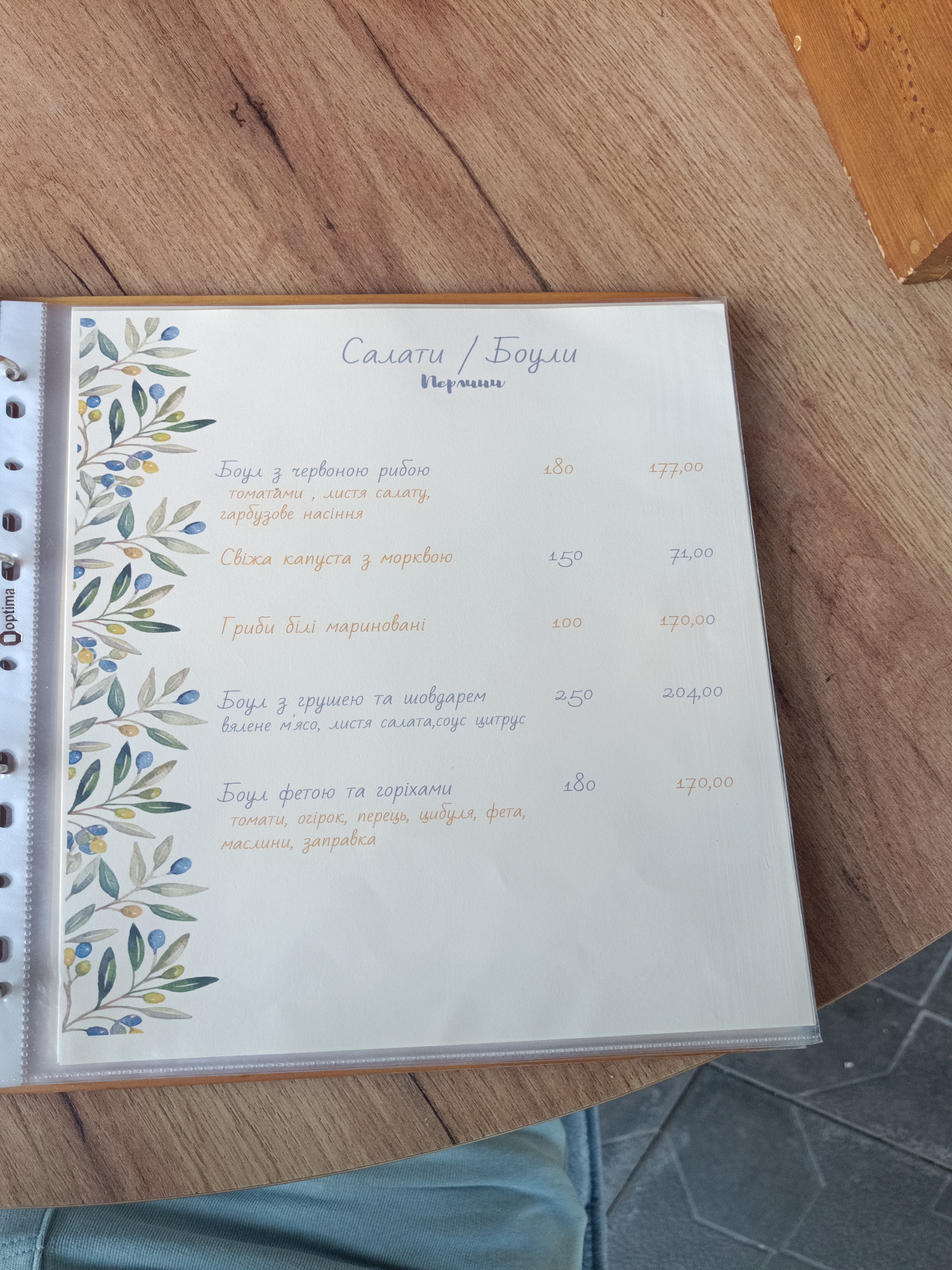 Perlyna Zakarpattya menu 4