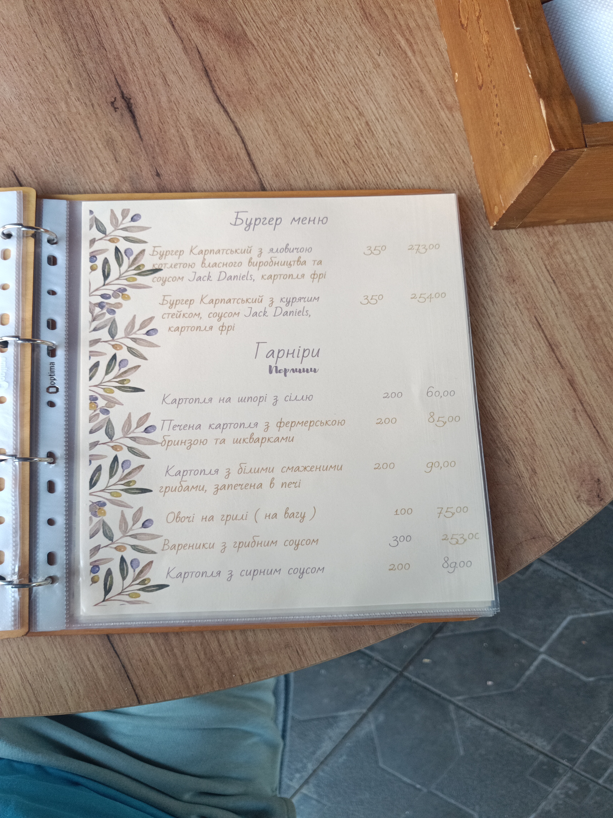 Perlyna Zakarpattya menu 5