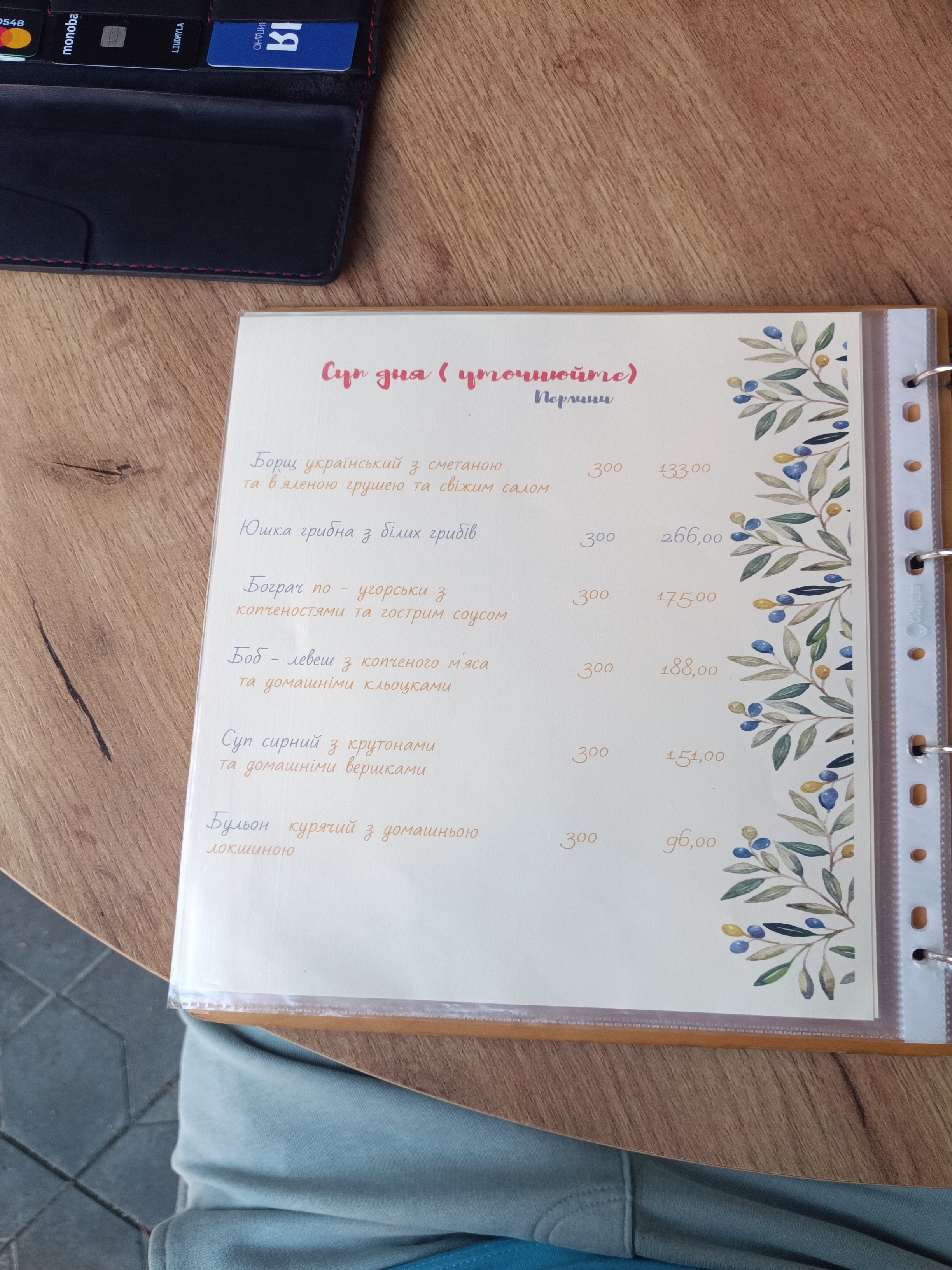 Perlyna Zakarpattya menu 7