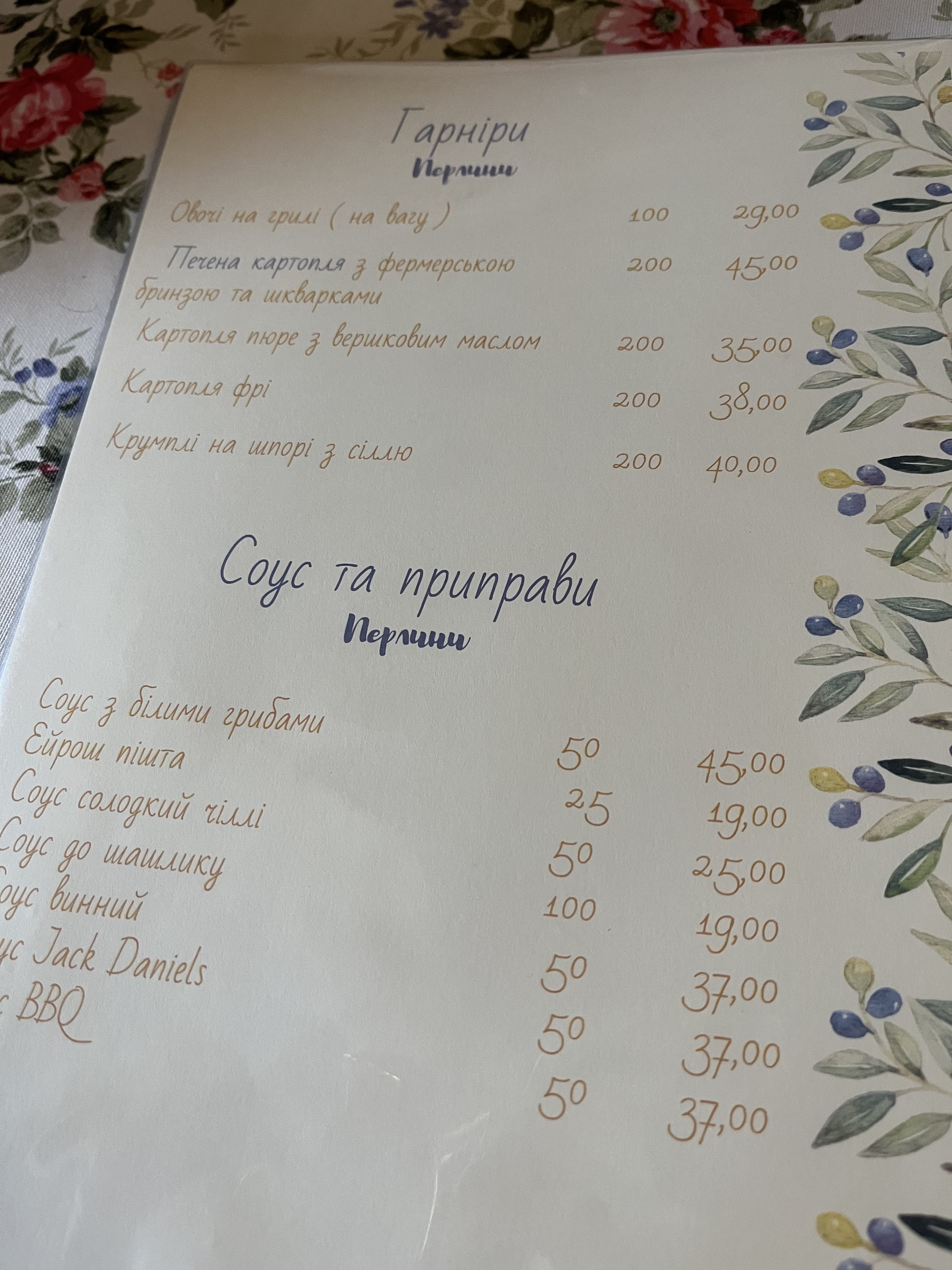 Perlyna Zakarpattya menu 9