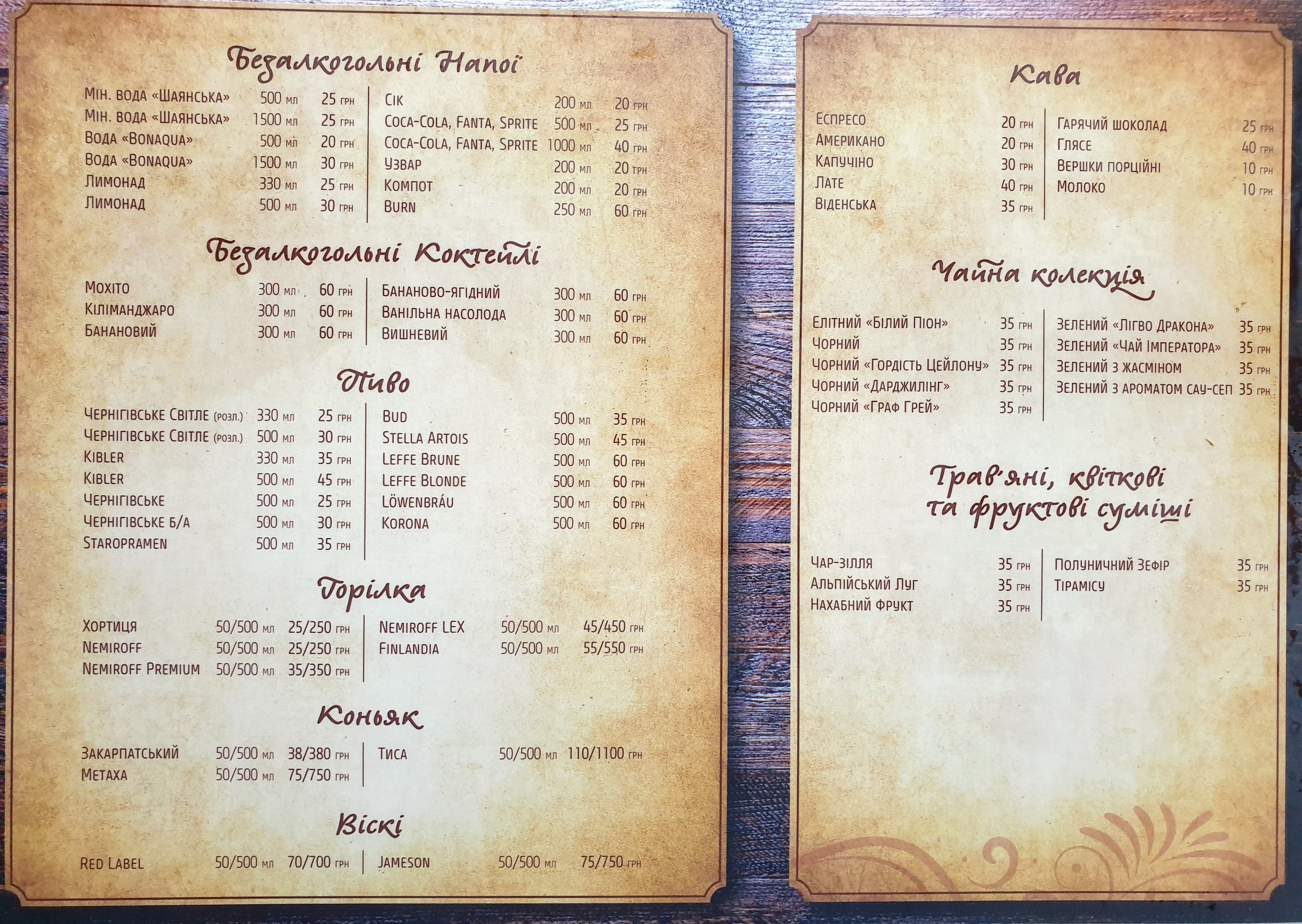 Ozero Syloamsʹka Kupalʹnya menu 3