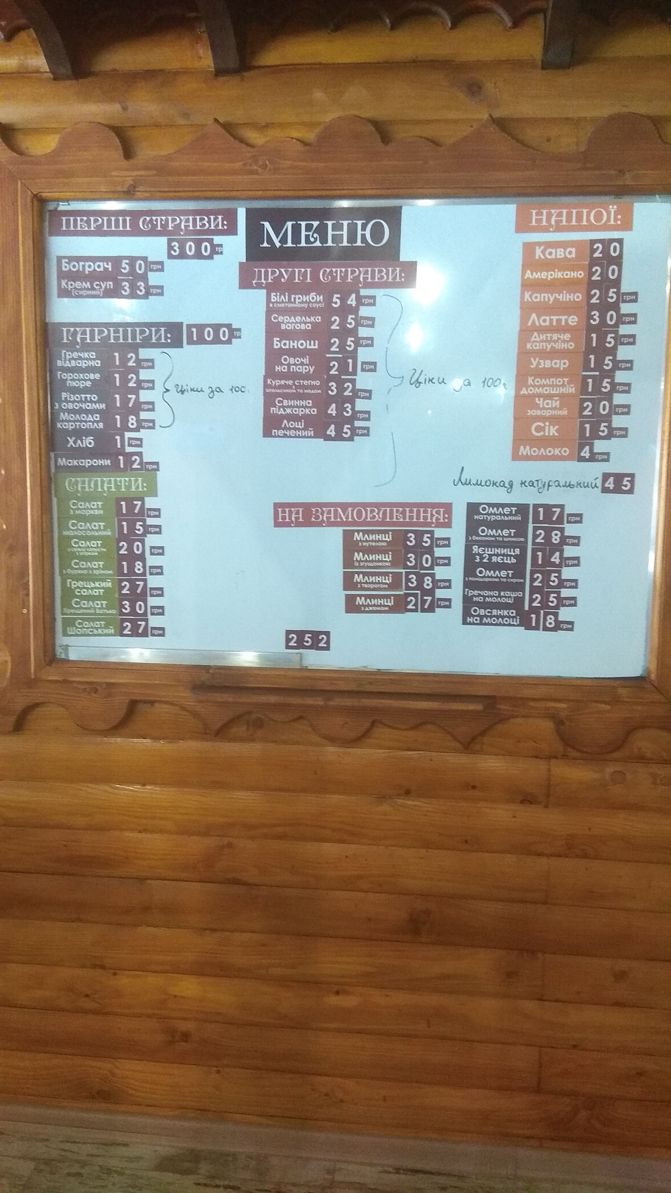 Smachna Kukhnya menu 5