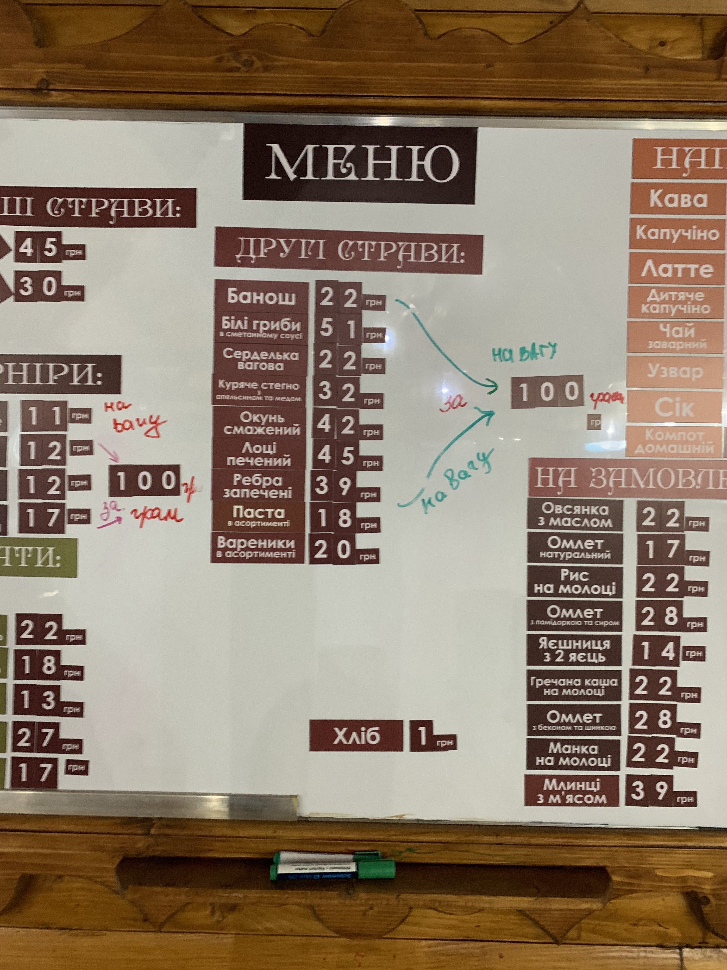 Smachna Kukhnya menu 6