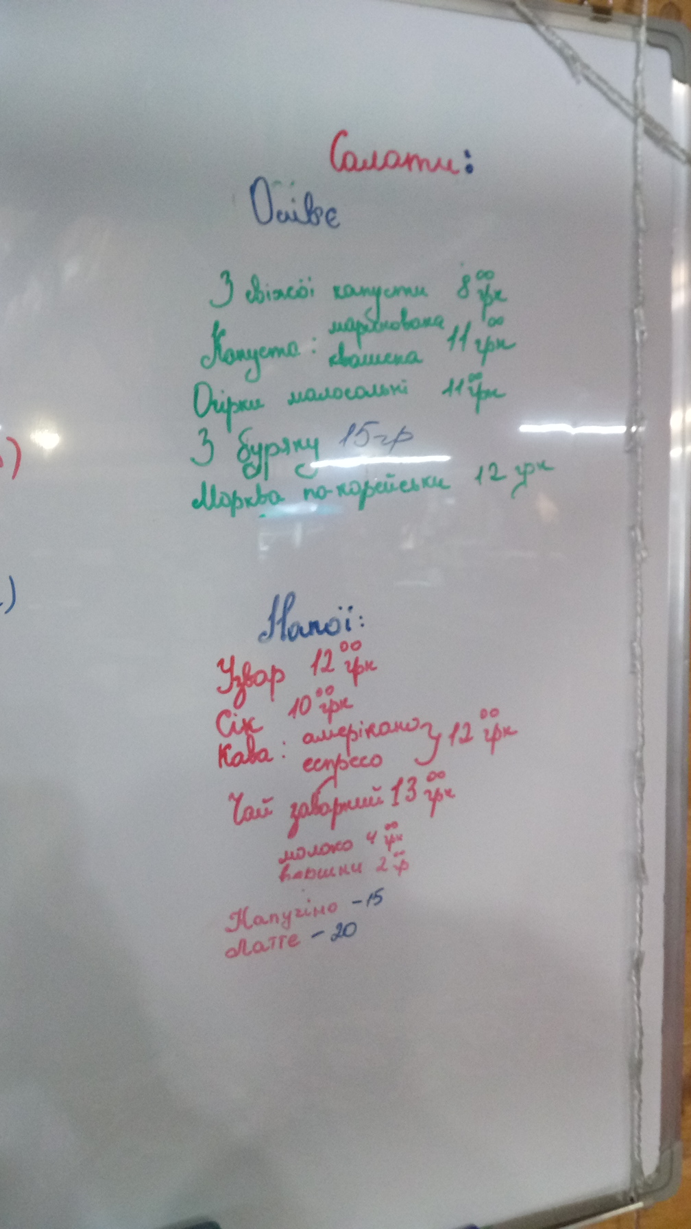 Smachna Kukhnya menu 7