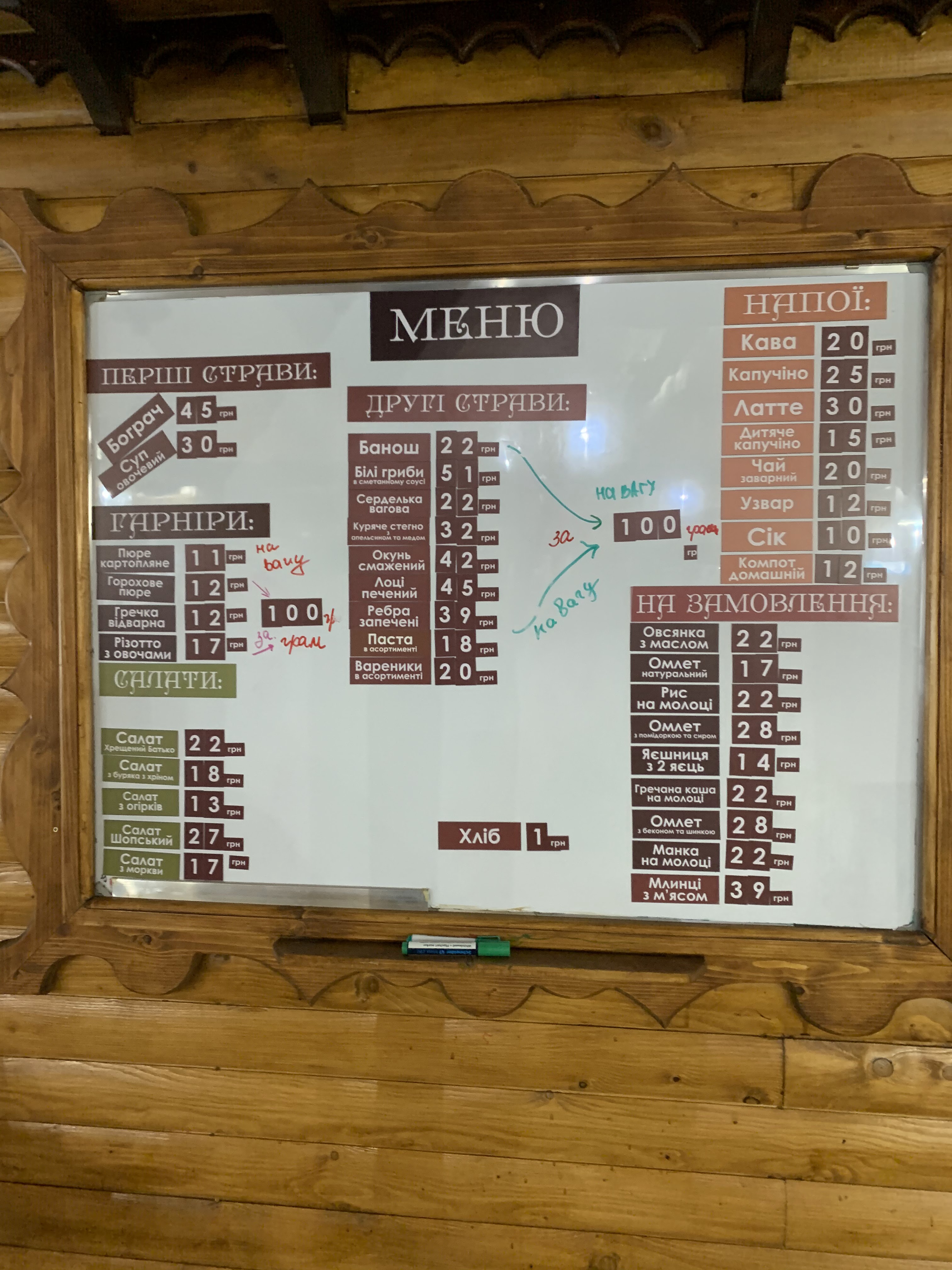 Smachna Kukhnya menu 9