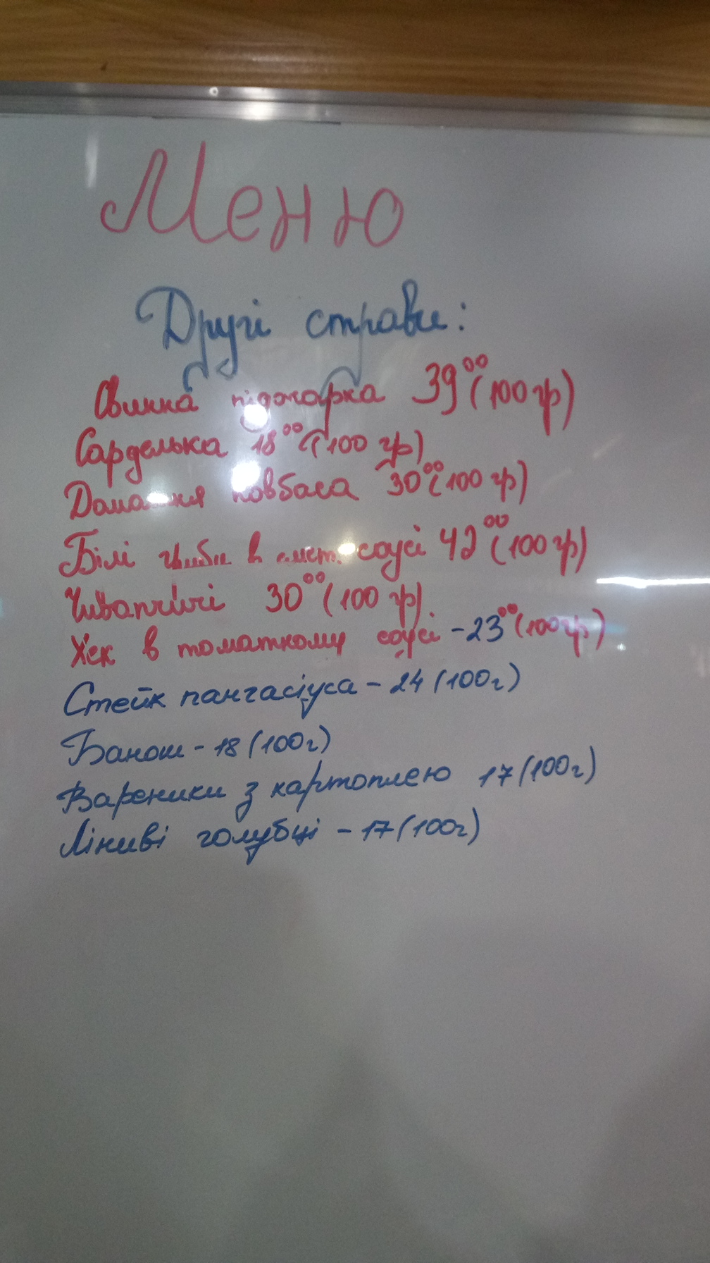 Smachna Kukhnya menu 10
