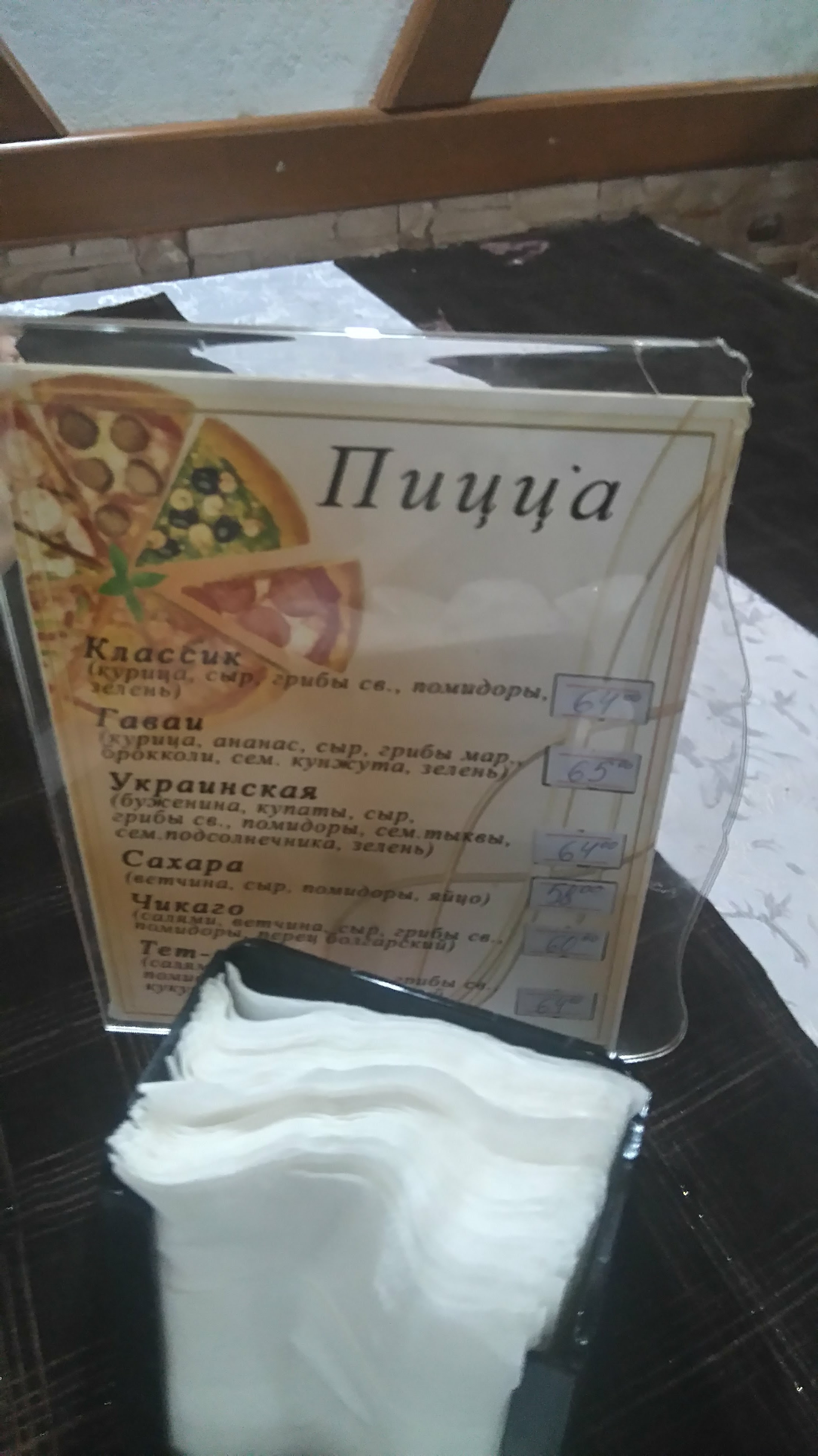 Мараморош menu 10