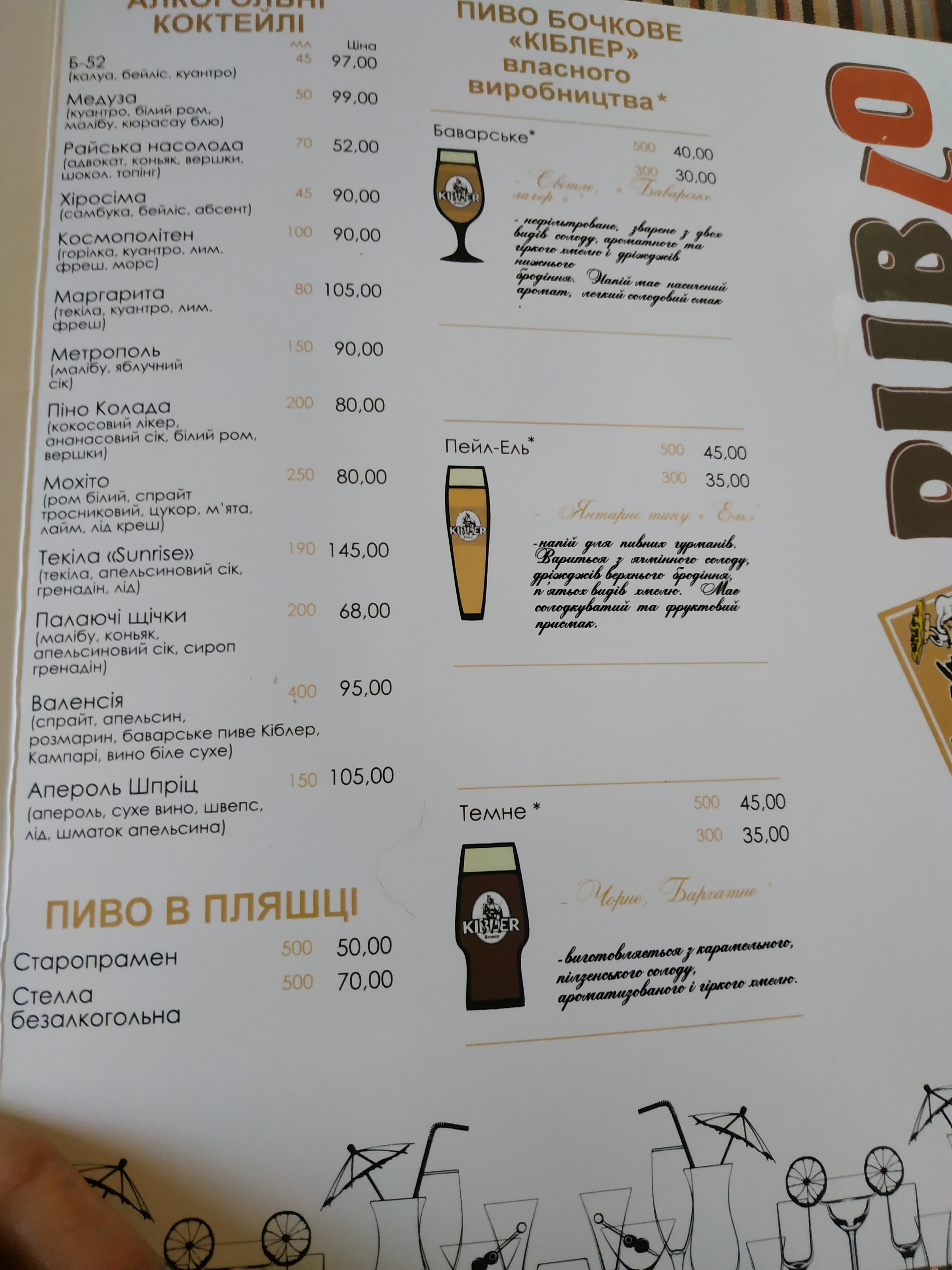 Publo menu 7
