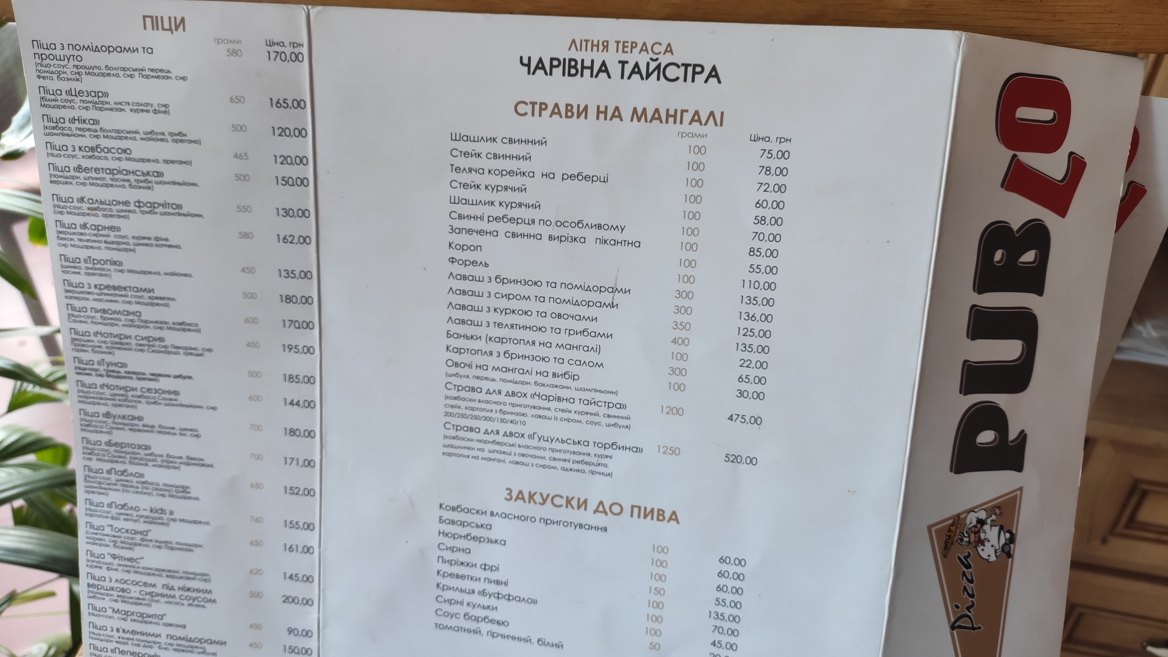 Publo menu 12