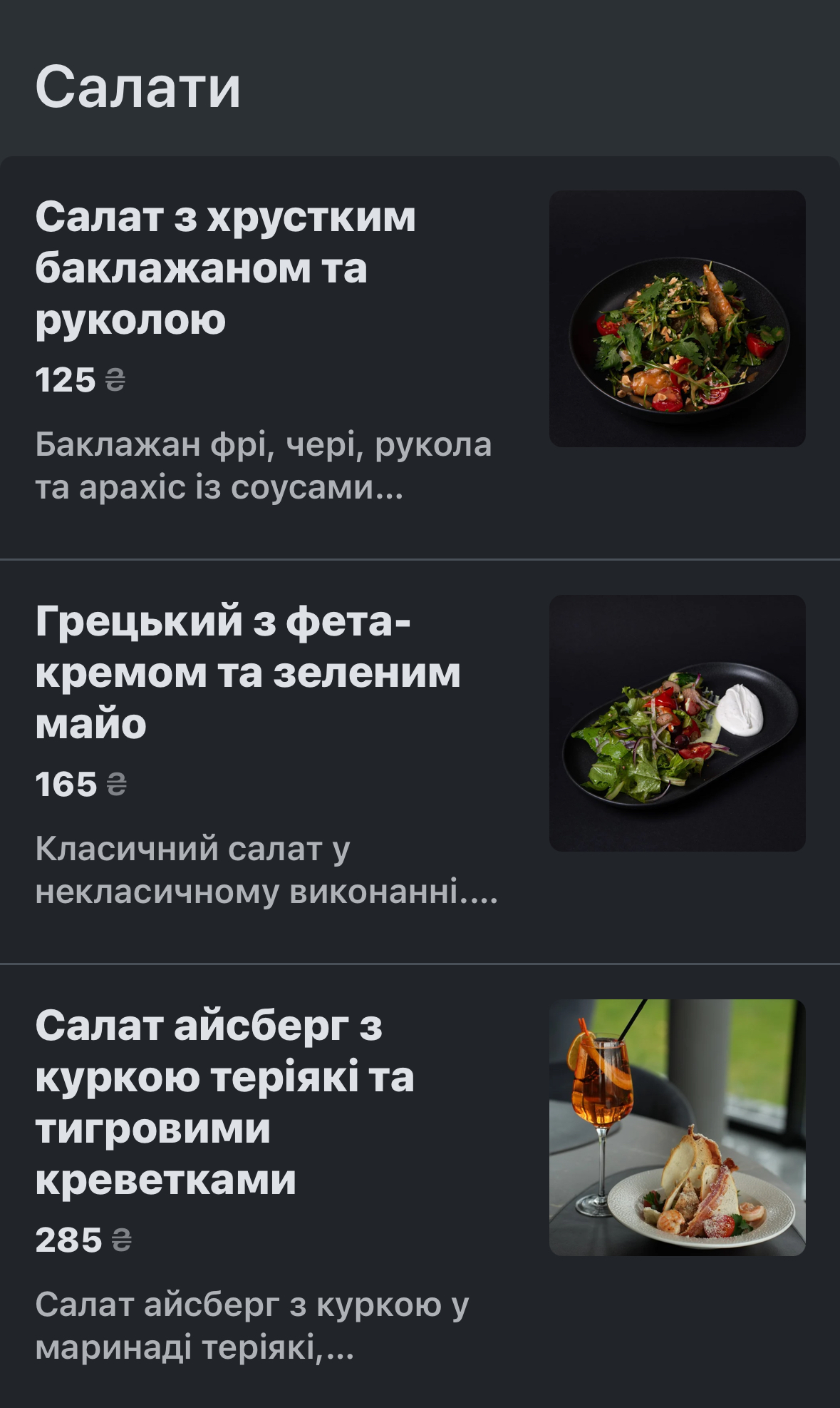 Falcon restaurant / Фалькон ресторан menu 1