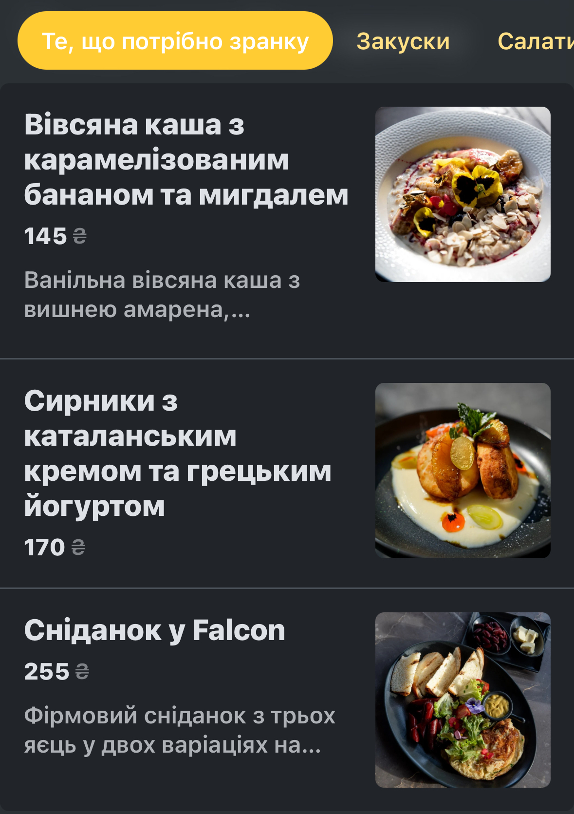 Falcon restaurant / Фалькон ресторан menu 5