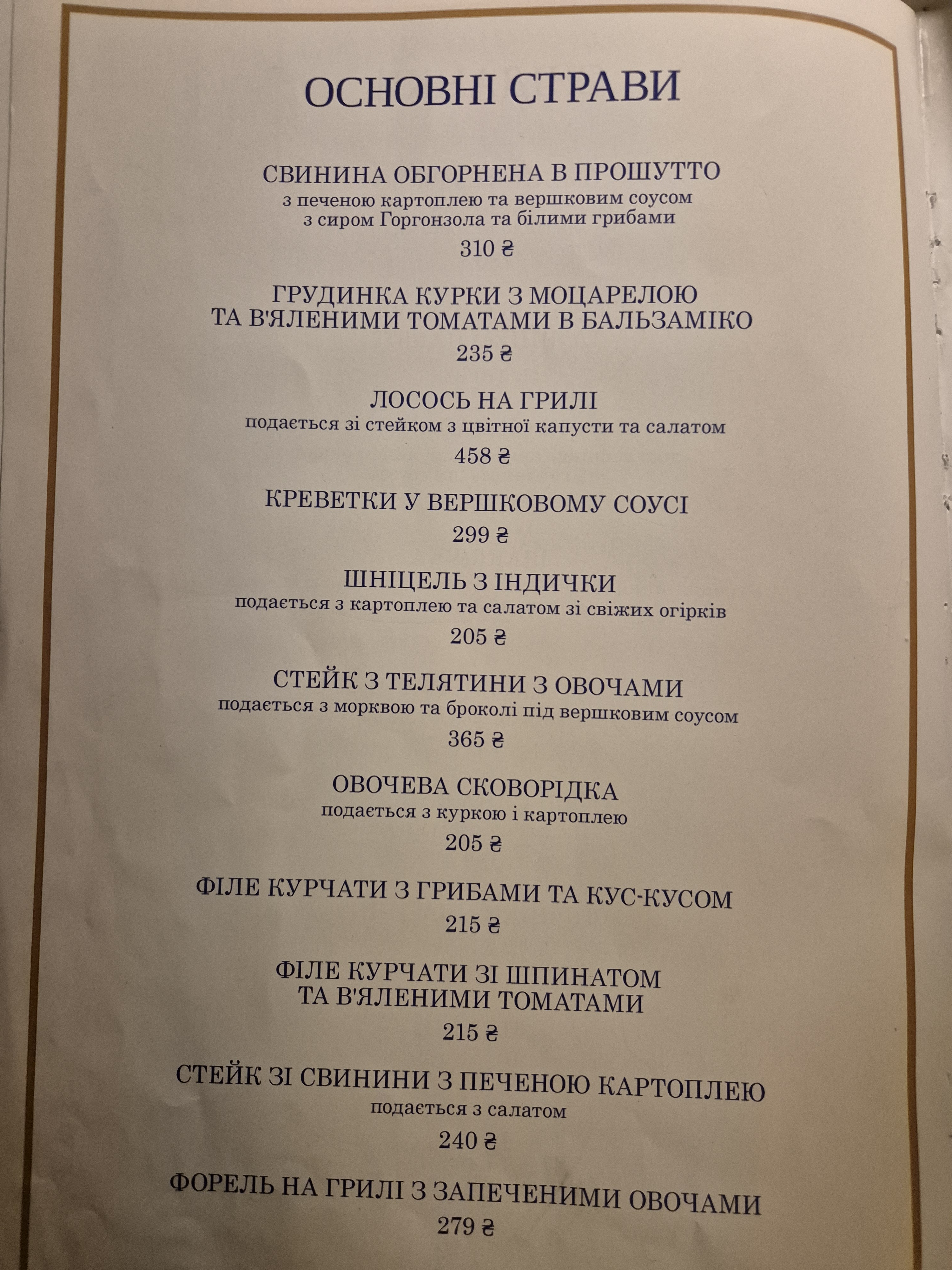 Dolce Vita menu 1