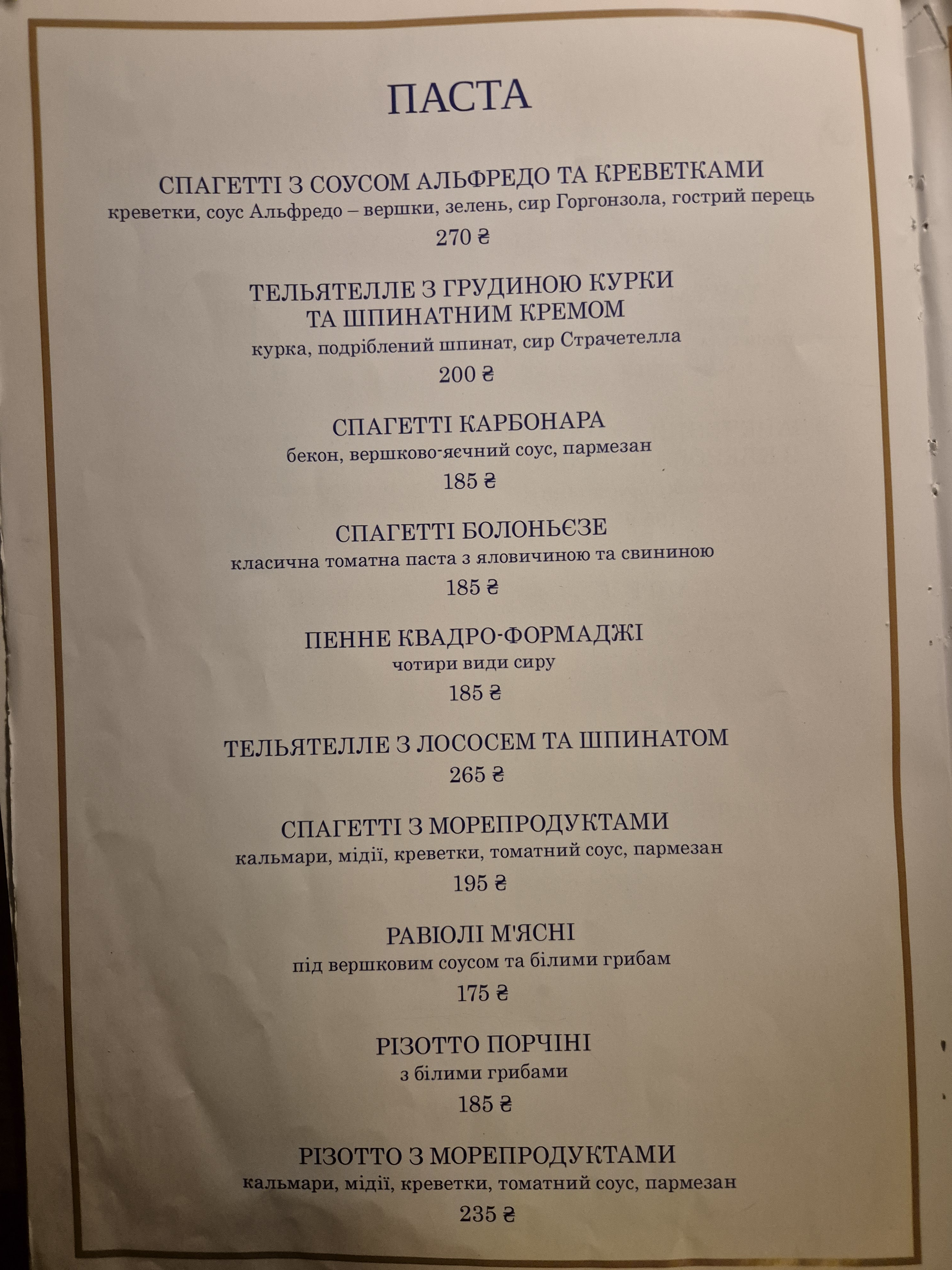 Dolce Vita menu 2