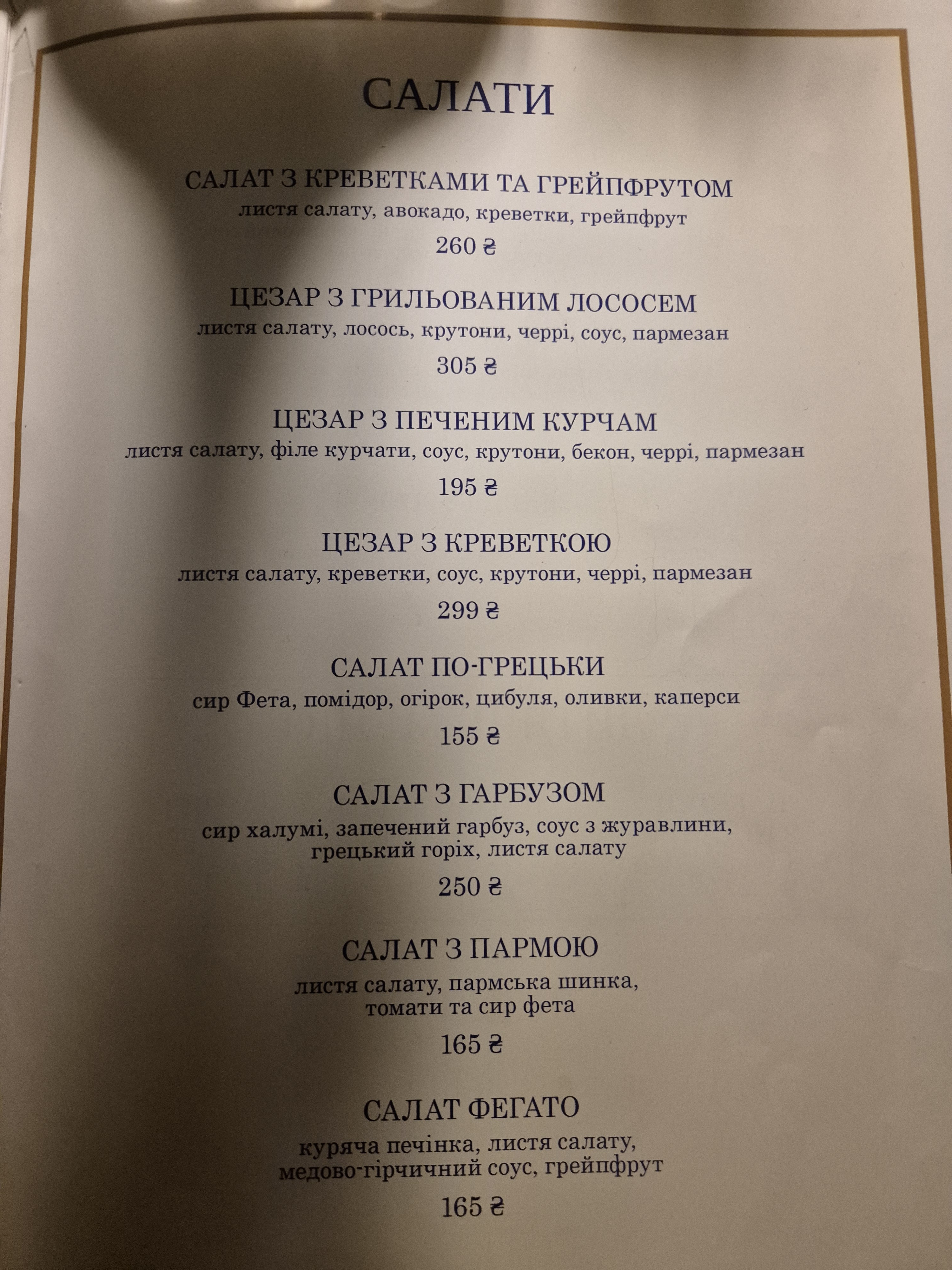 Dolce Vita menu 3