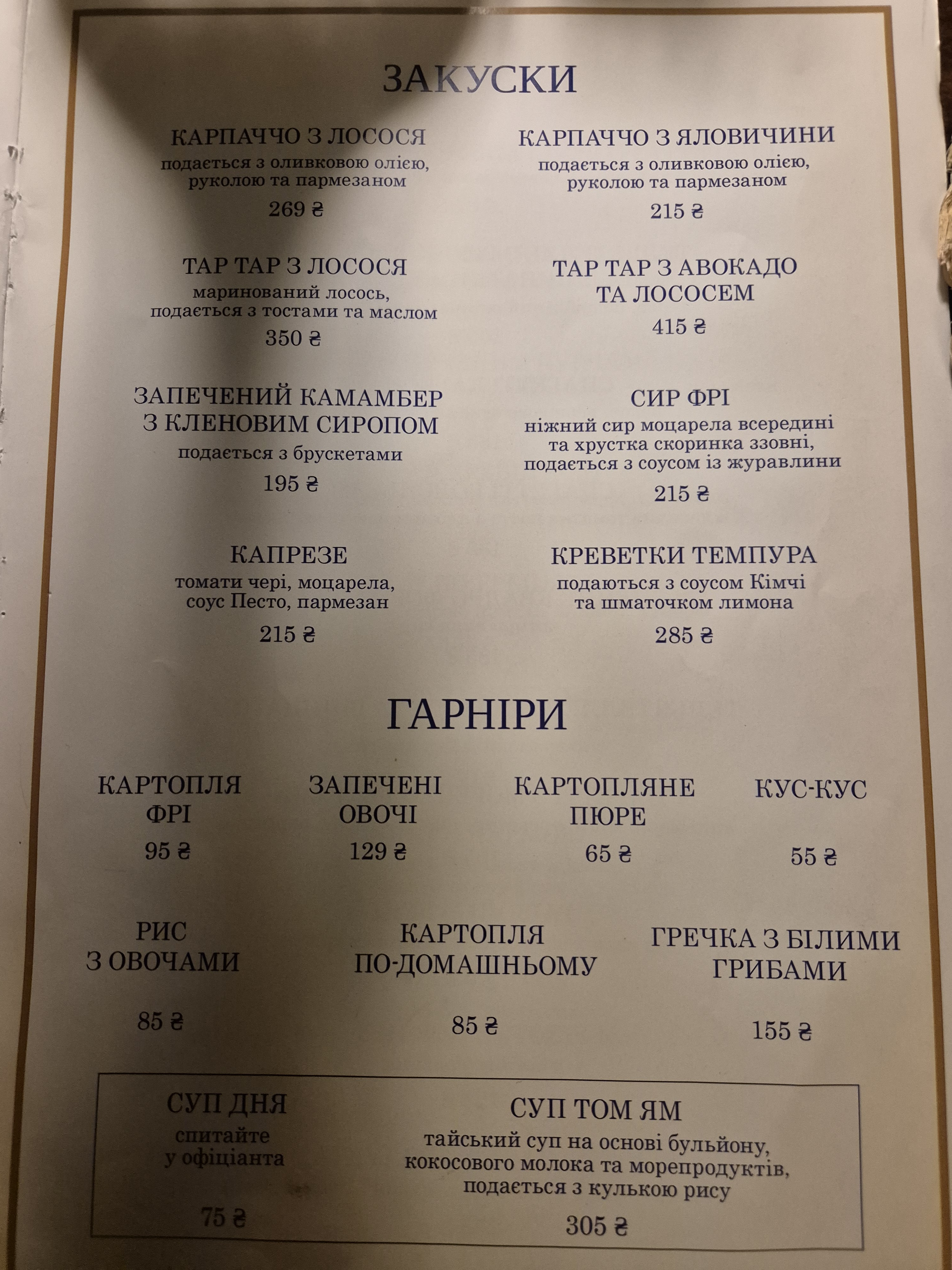 Dolce Vita menu 4