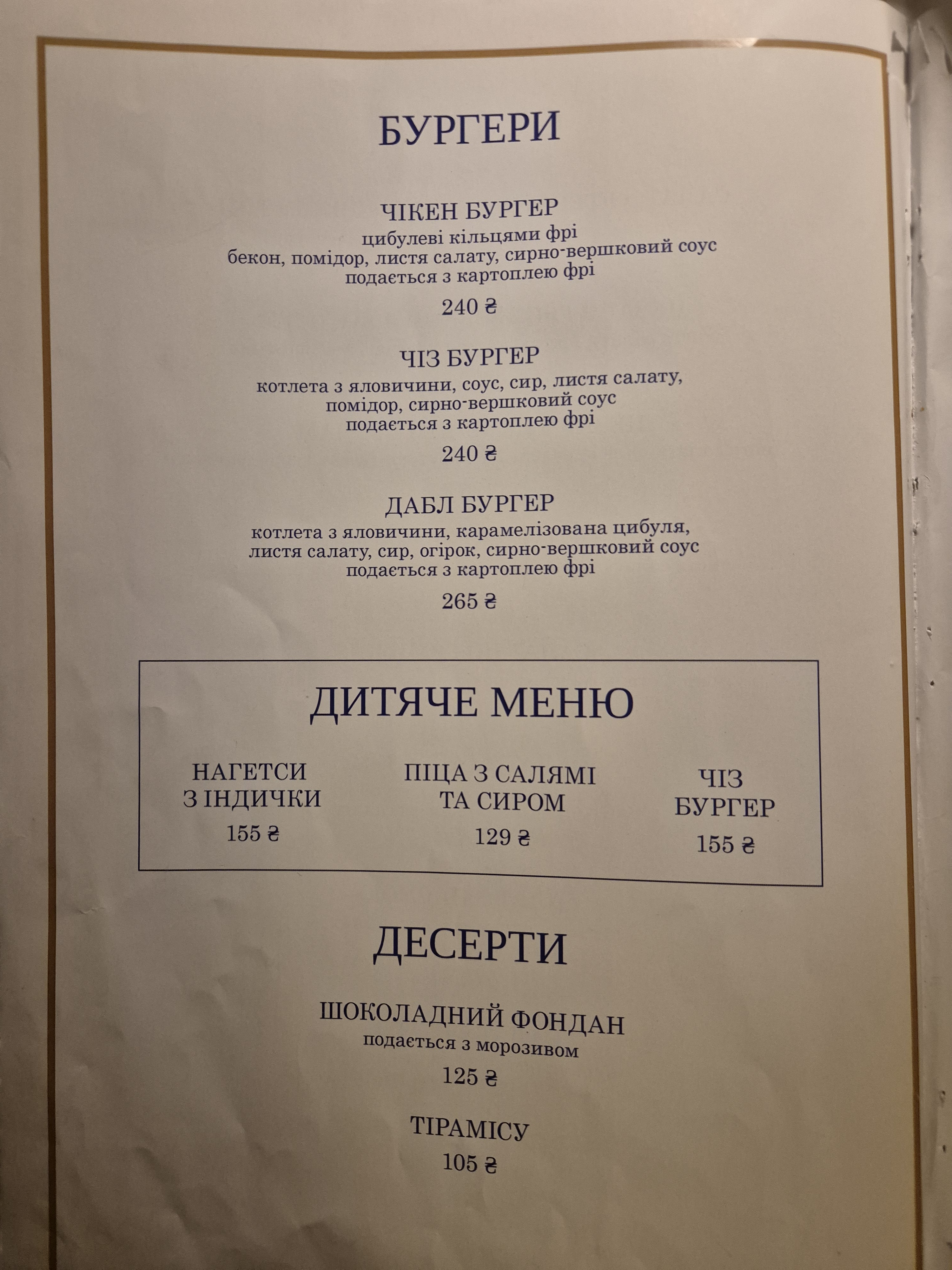 Dolce Vita menu 5