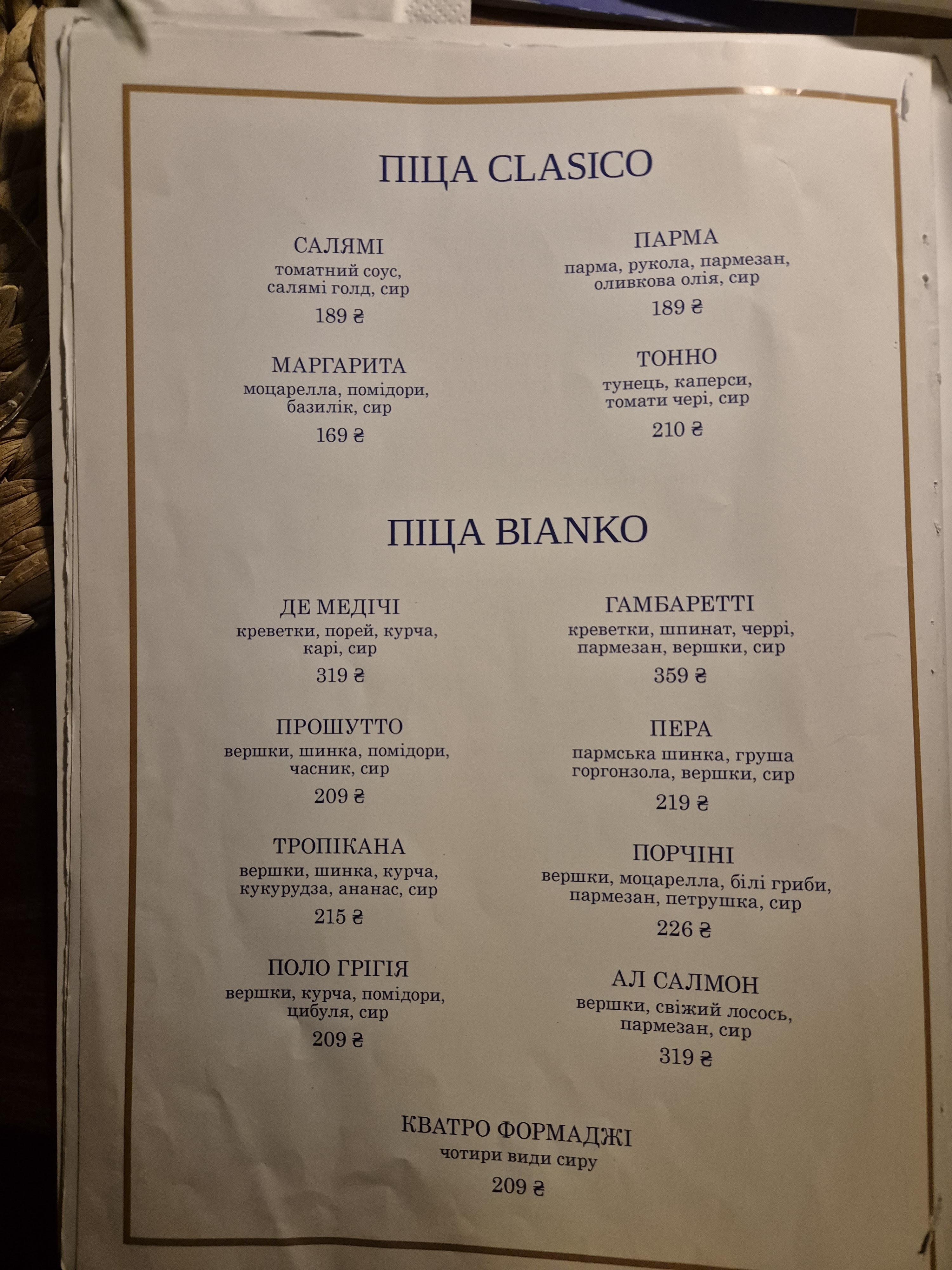 Dolce Vita menu 6