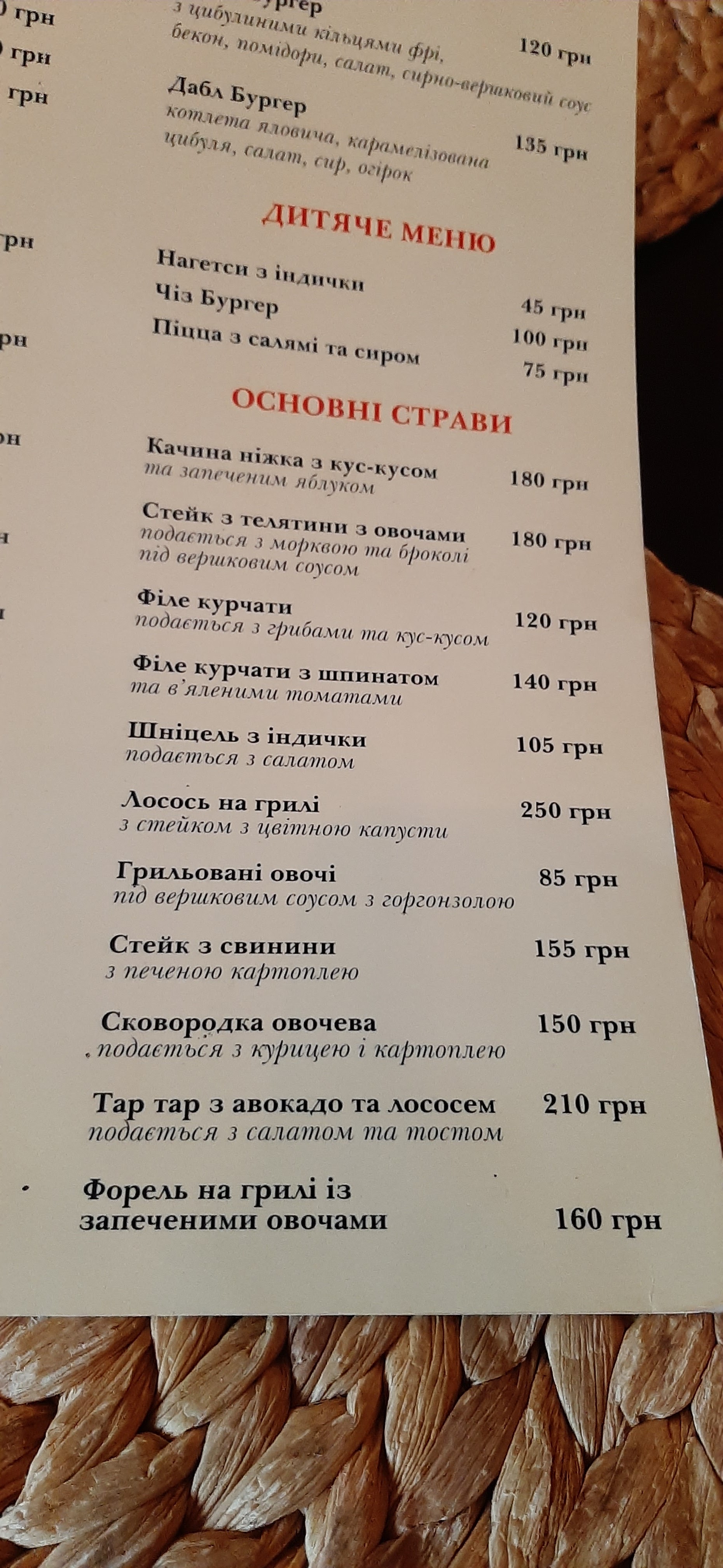 Dolce Vita menu 8
