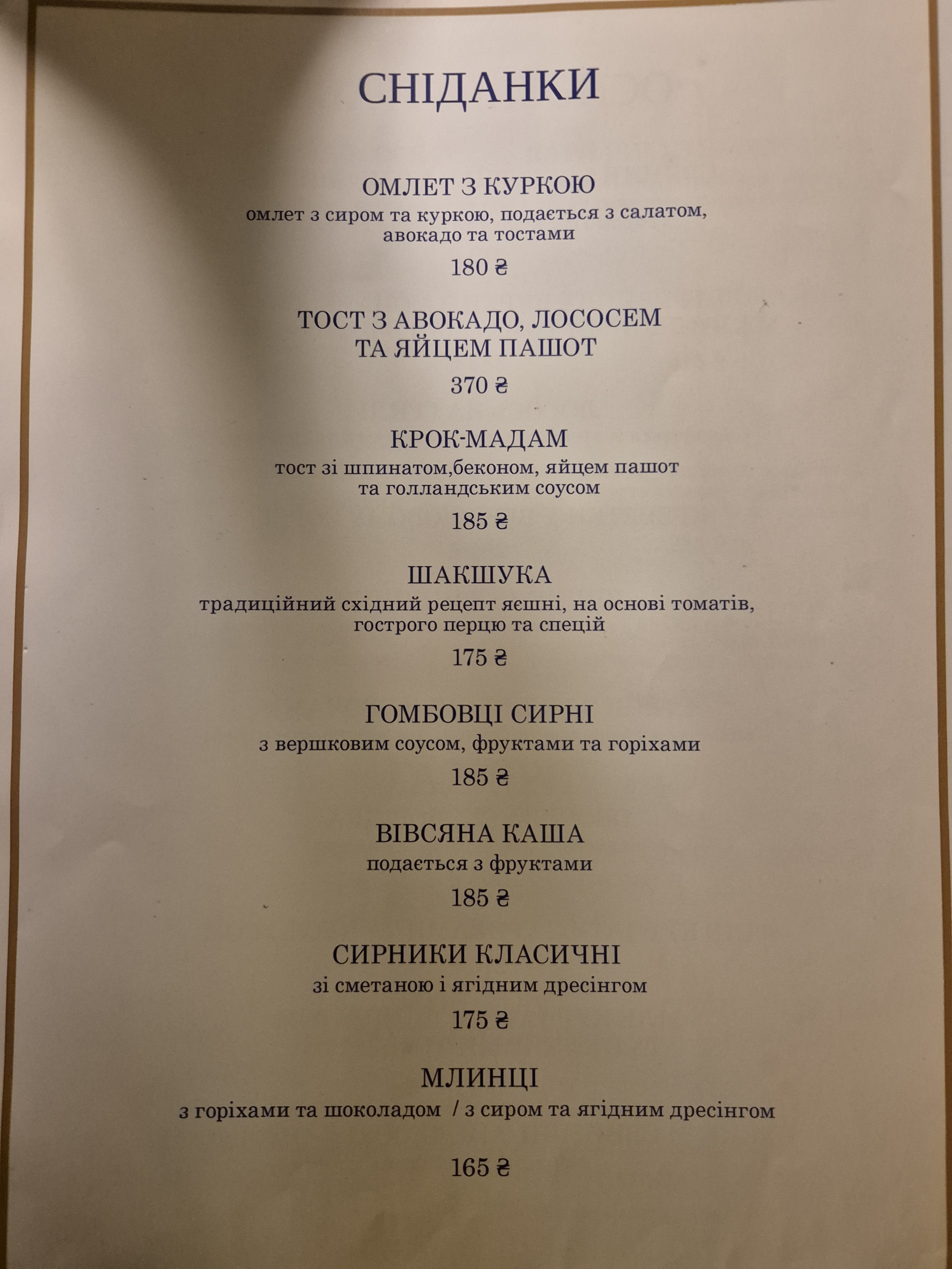 Dolce Vita menu 10