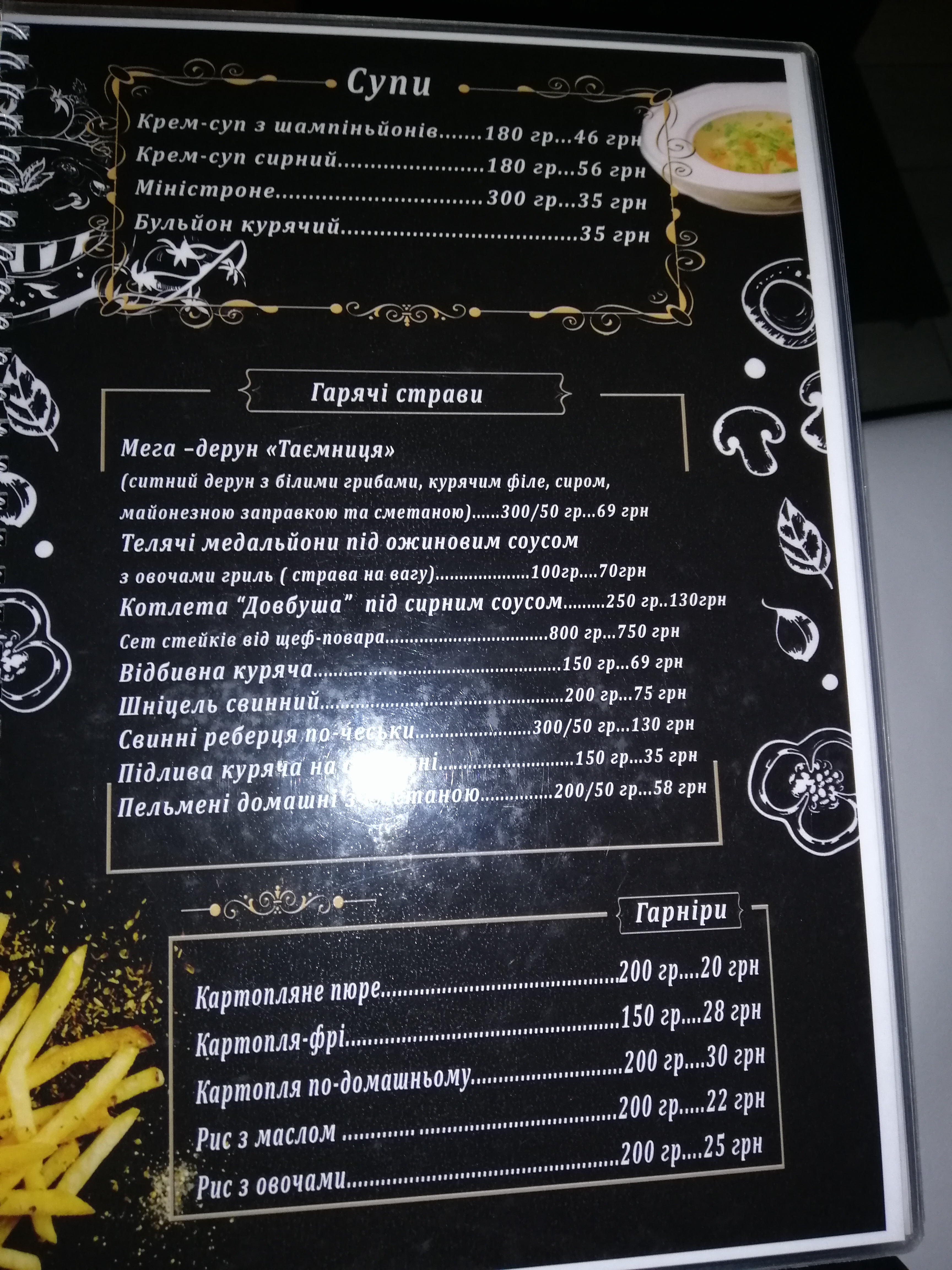 Palladium Pub menu 1