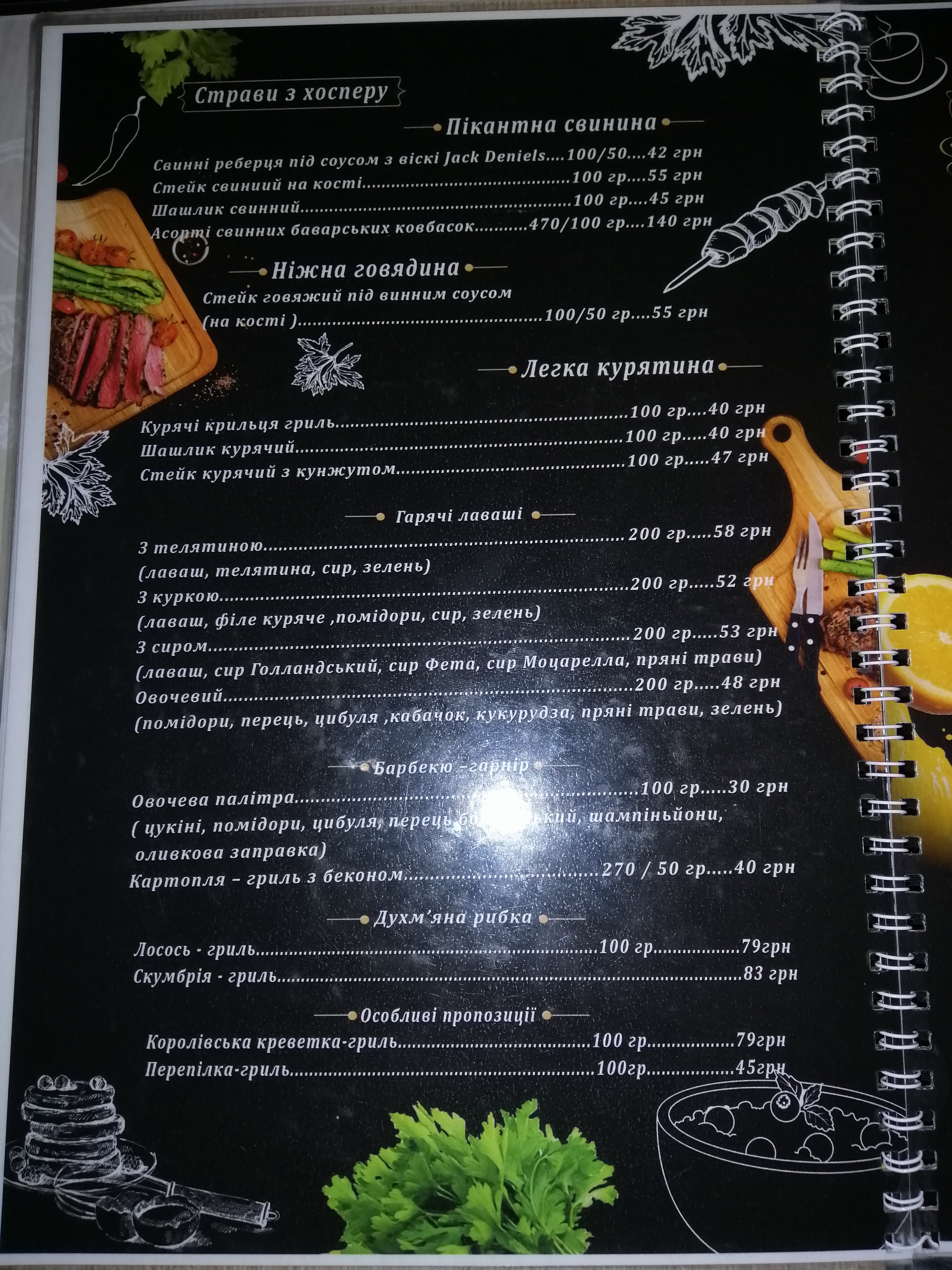 Palladium Pub menu 2